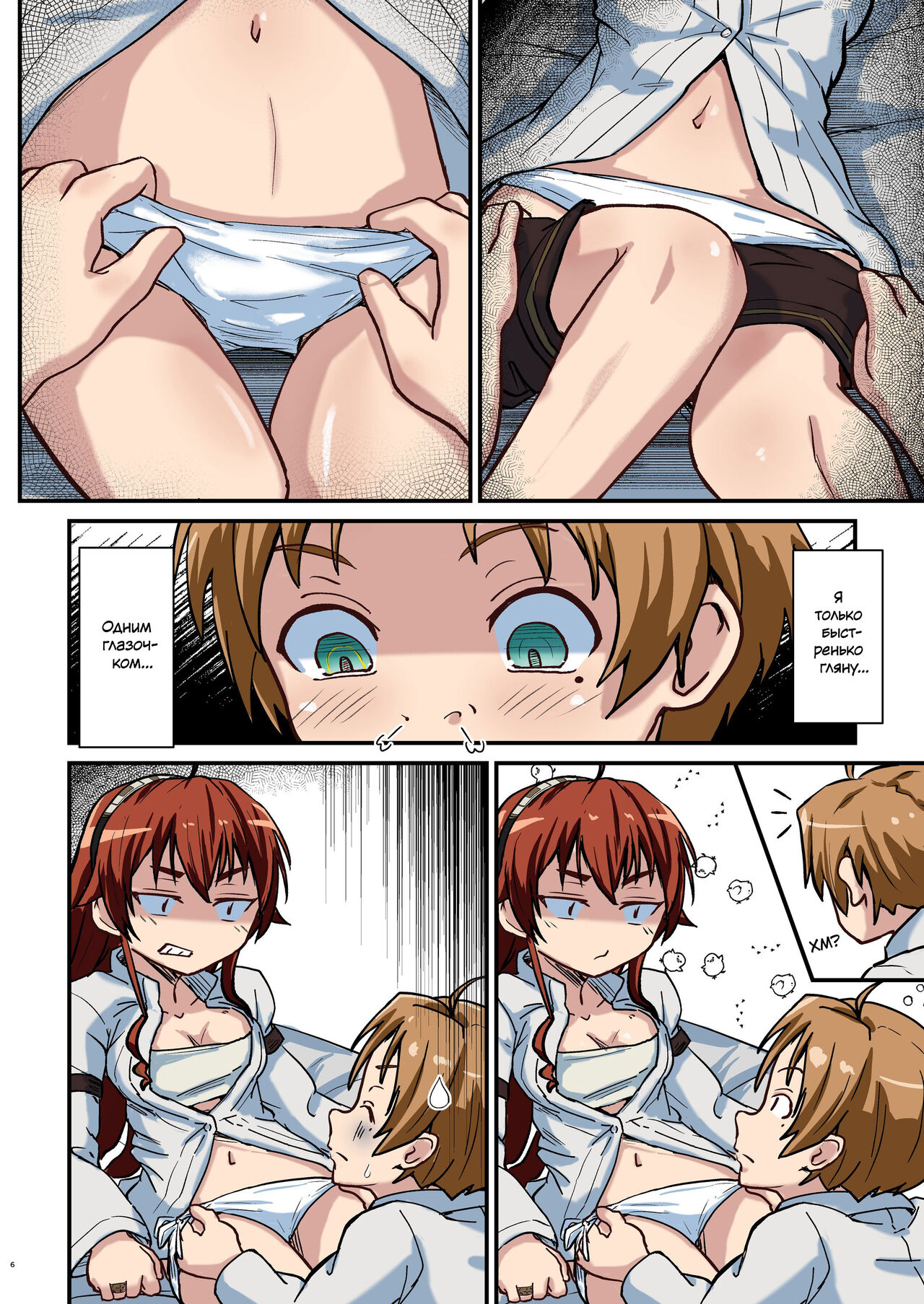 [Umari-ya (D-2)] Mushoku! (Aka) | Бесцветный! (Красный) (Mushoku Tensei ~Isekai Ittara Honki Dasu~) [Russian] [Almanah] [Digital] 이미지 번호 6