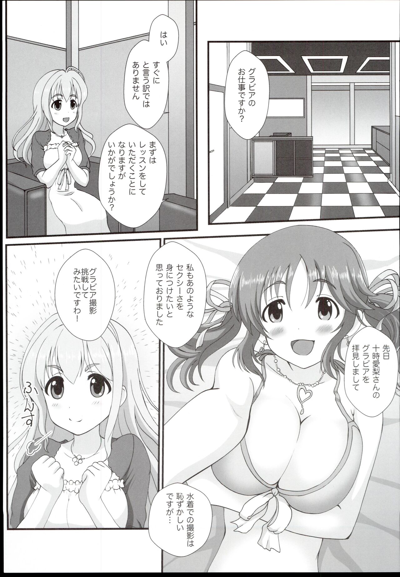 (Utahime Teien 10) [Elfin Facies (Ouse Riruka)] Kotoka Hare Moyou (THE IDOLM@STER CINDERELLA GIRLS) numero di immagine  7