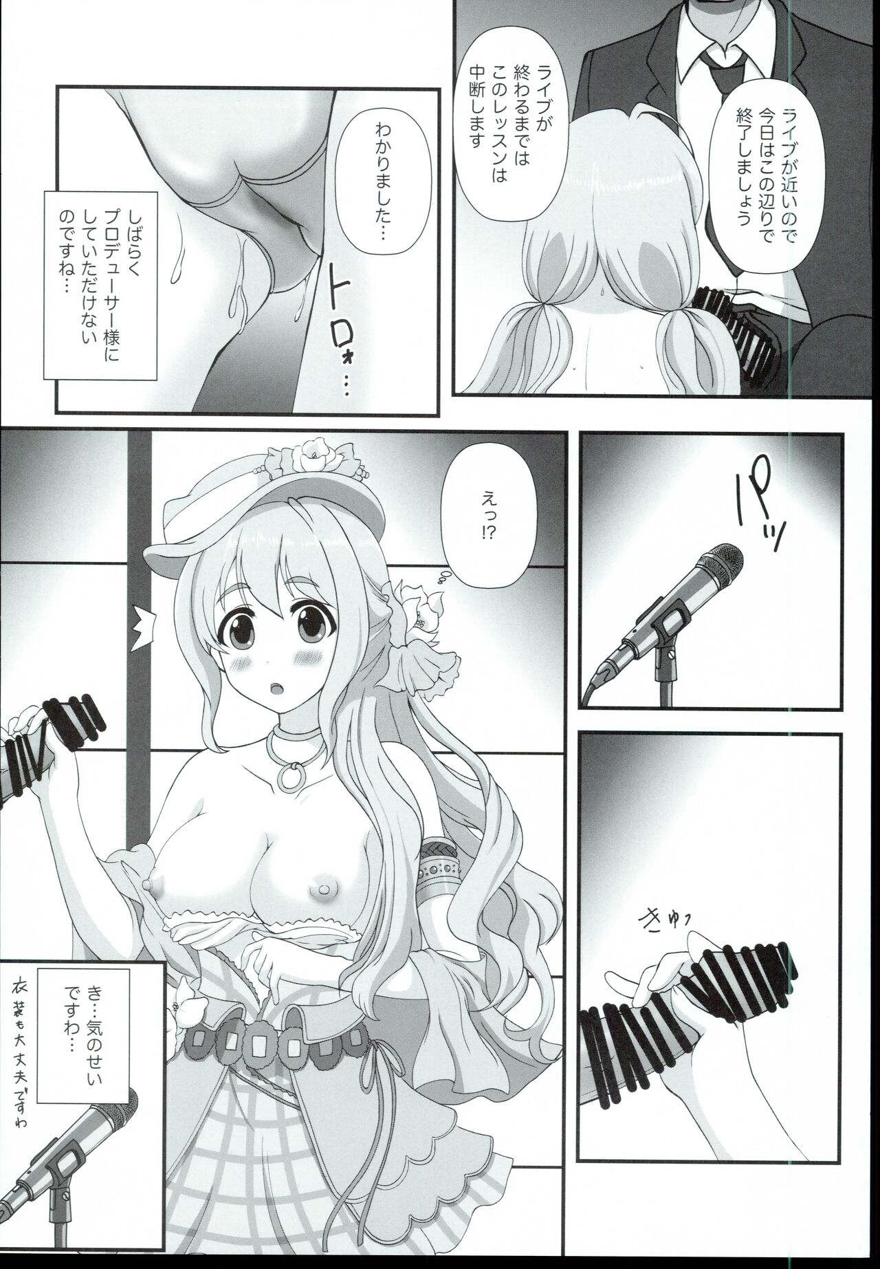(Utahime Teien 10) [Elfin Facies (Ouse Riruka)] Kotoka Hare Moyou (THE IDOLM@STER CINDERELLA GIRLS) numero di immagine  12
