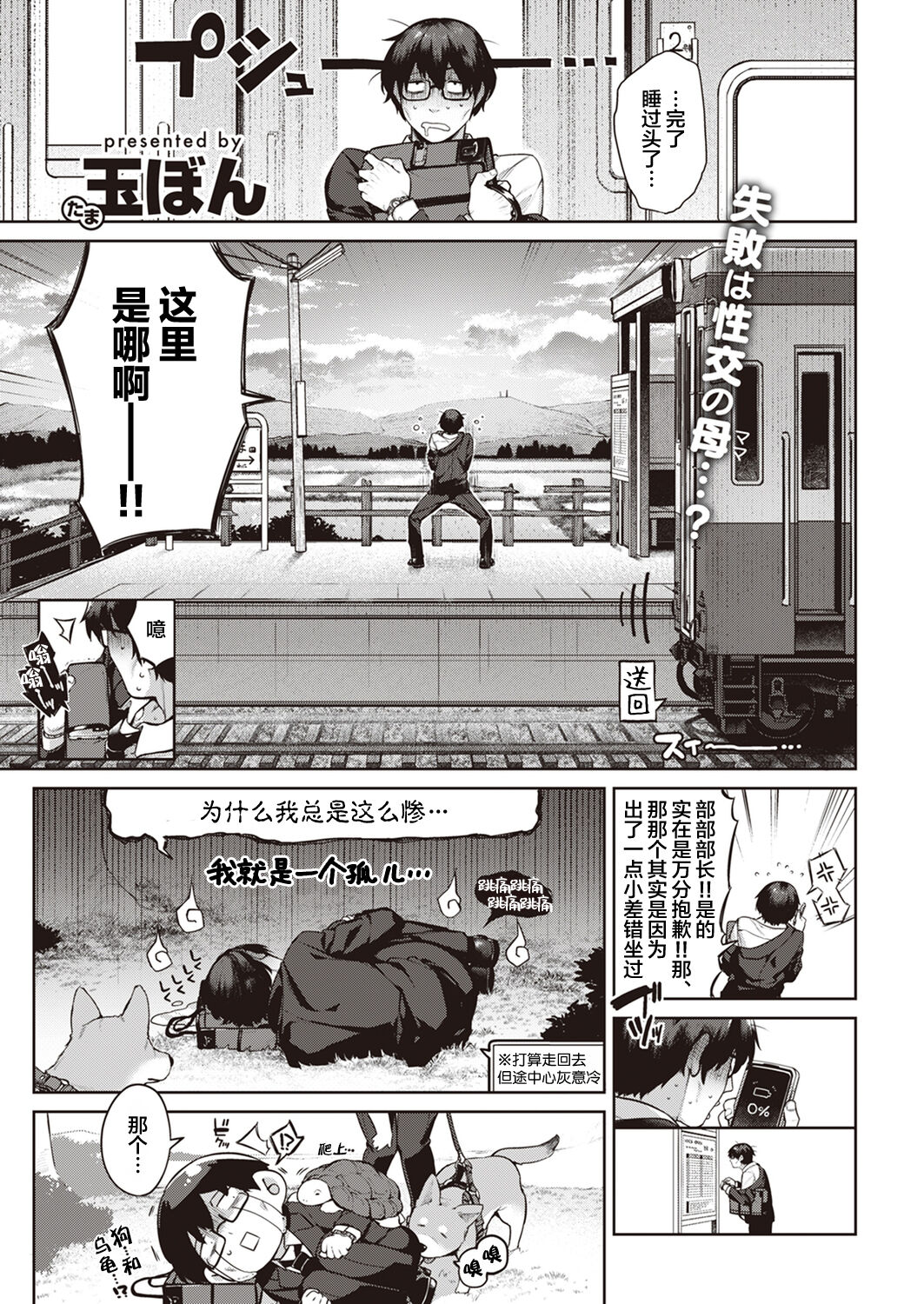 [Tamabon] Saiou ga Mama (COMIC Kairakuten 2022-12) [Chinese] [鬼畜王汉化组] [Digital] imagen número 2