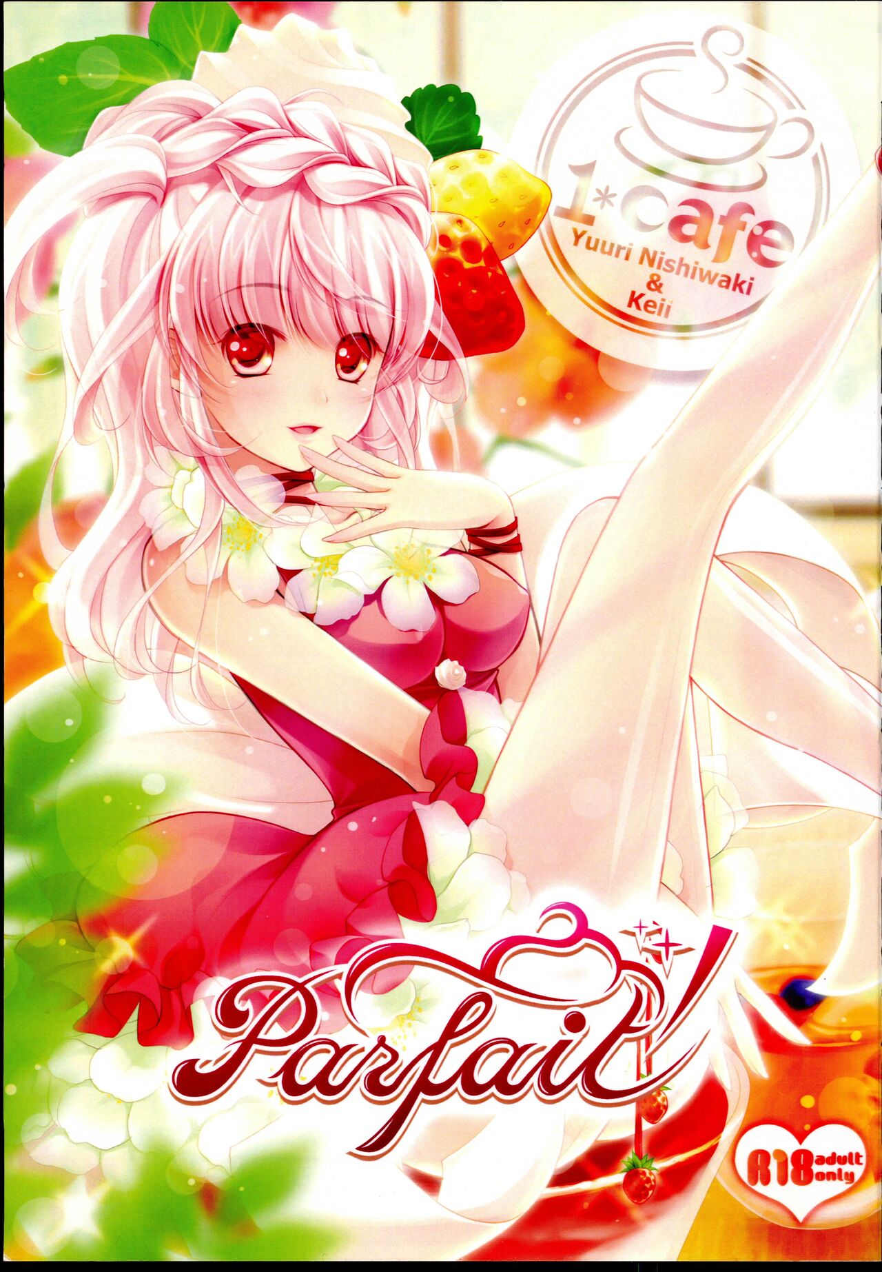 [1*cafe (Nishiwaki  Yuuri, Keii)] Parfait 이미지 번호 1
