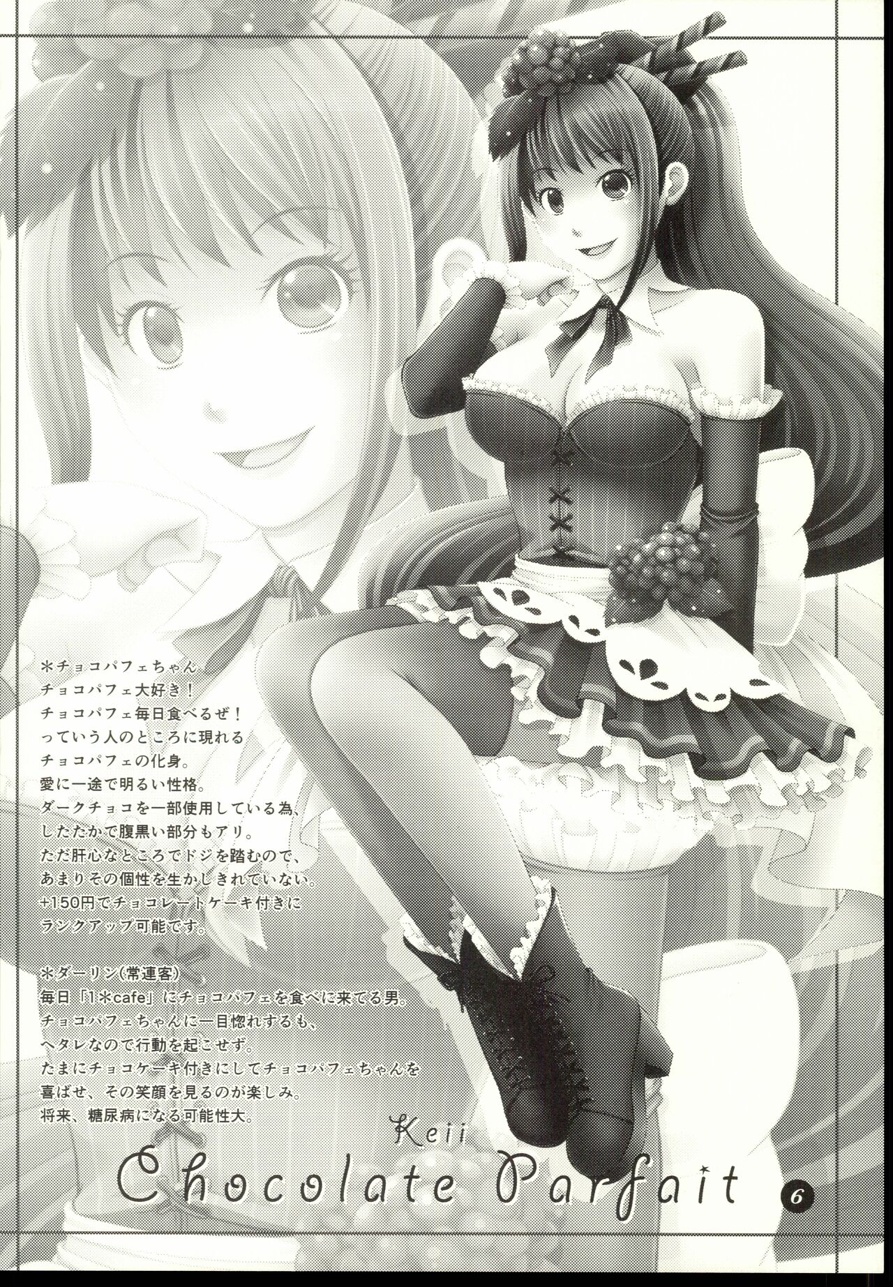 [1*cafe (Nishiwaki  Yuuri, Keii)] Parfait 이미지 번호 8