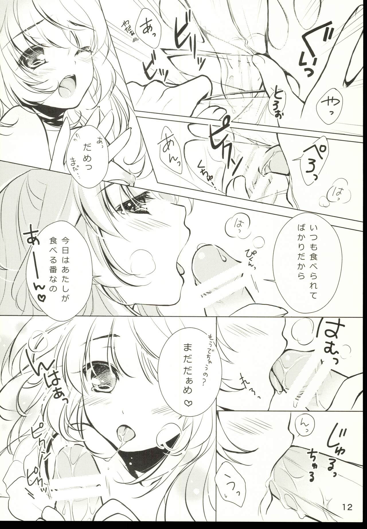 [1*cafe (Nishiwaki  Yuuri, Keii)] Parfait 이미지 번호 14