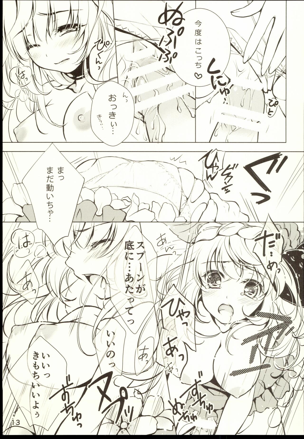 [1*cafe (Nishiwaki  Yuuri, Keii)] Parfait 이미지 번호 15