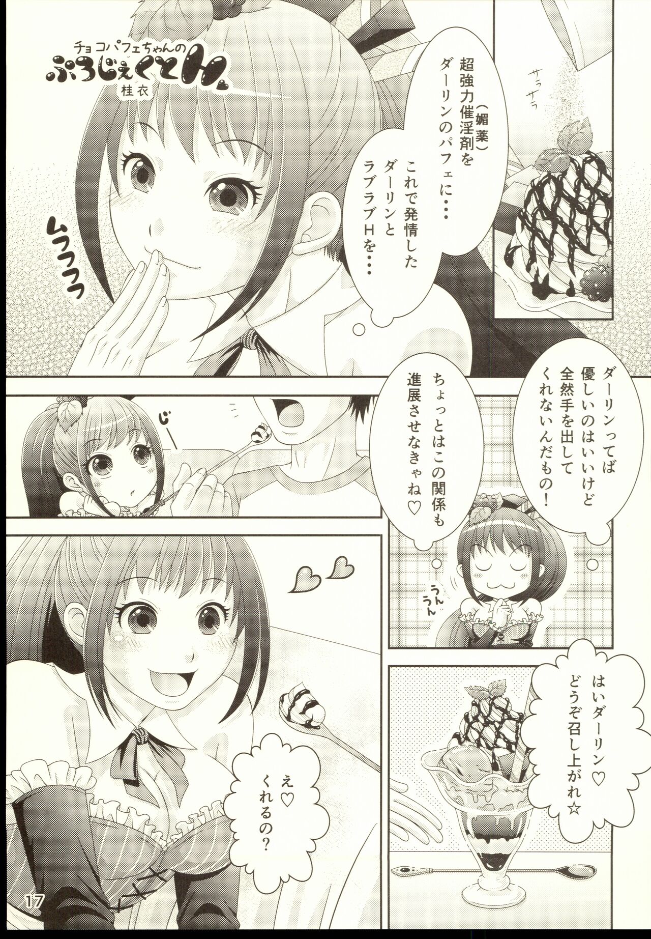 [1*cafe (Nishiwaki  Yuuri, Keii)] Parfait 이미지 번호 19