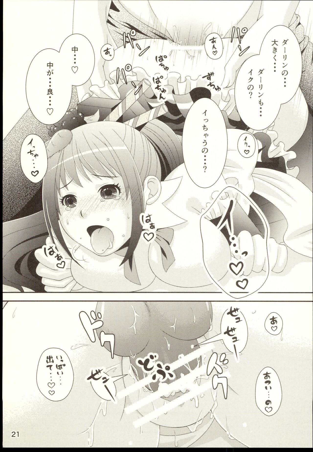 [1*cafe (Nishiwaki  Yuuri, Keii)] Parfait 이미지 번호 23