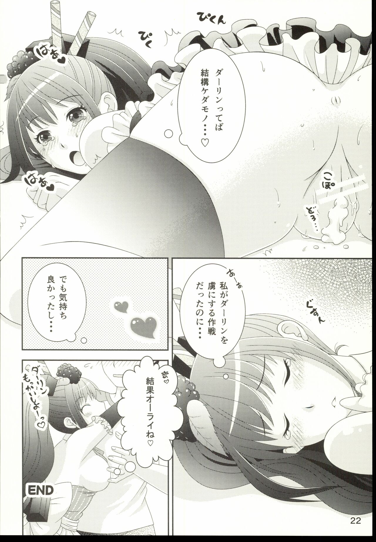 [1*cafe (Nishiwaki  Yuuri, Keii)] Parfait 이미지 번호 24