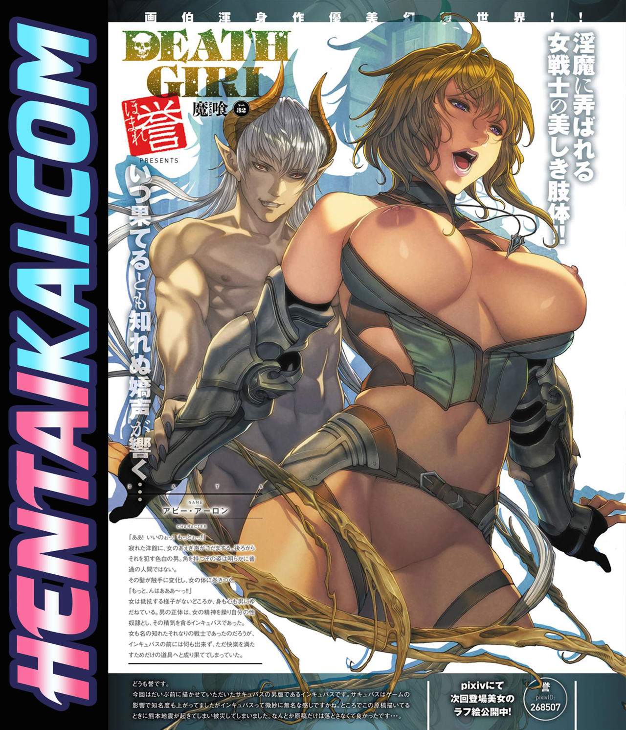 [Homare] Ma-Gui -DEATH GIRL- Abbey Hen (COMIC Anthurium 2018-11) [Portuguese-BR] [hentaikai.com] 画像番号 1