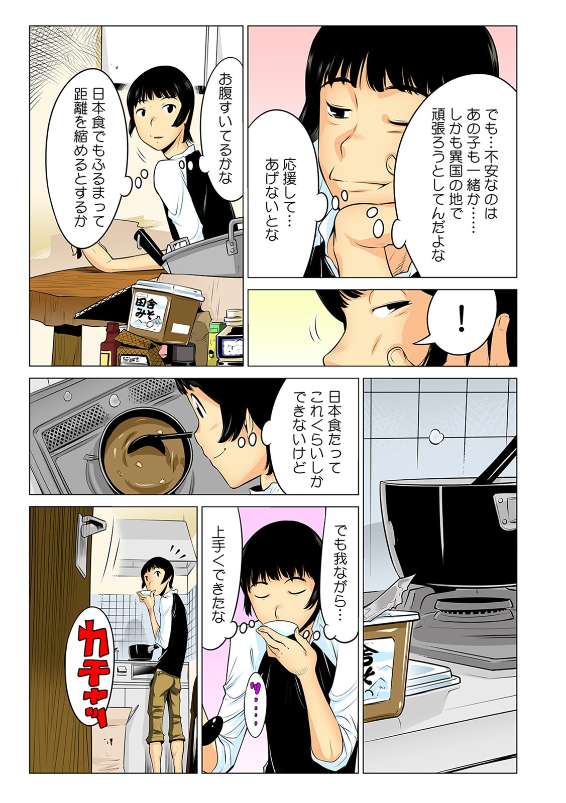 [Namezou] Kasshoku Half no Juumai to Ecchi na Roomshare ~Nanbei Shikomi no Hageshisugiru Koshizukai!?~ 이미지 번호 6