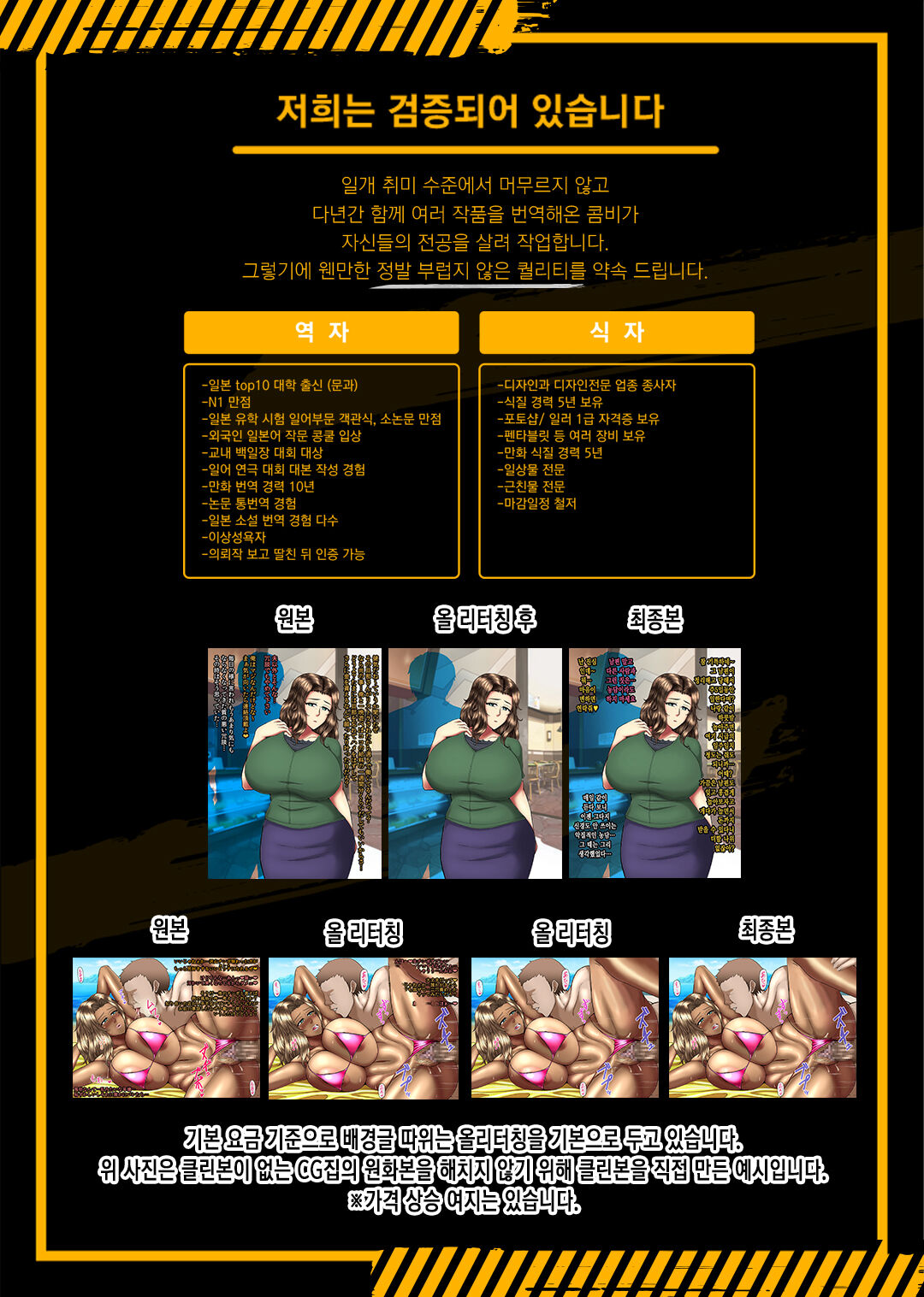 [Nigiri Usagi] 두 사람의 일 1 [korean] 이미지 번호 2