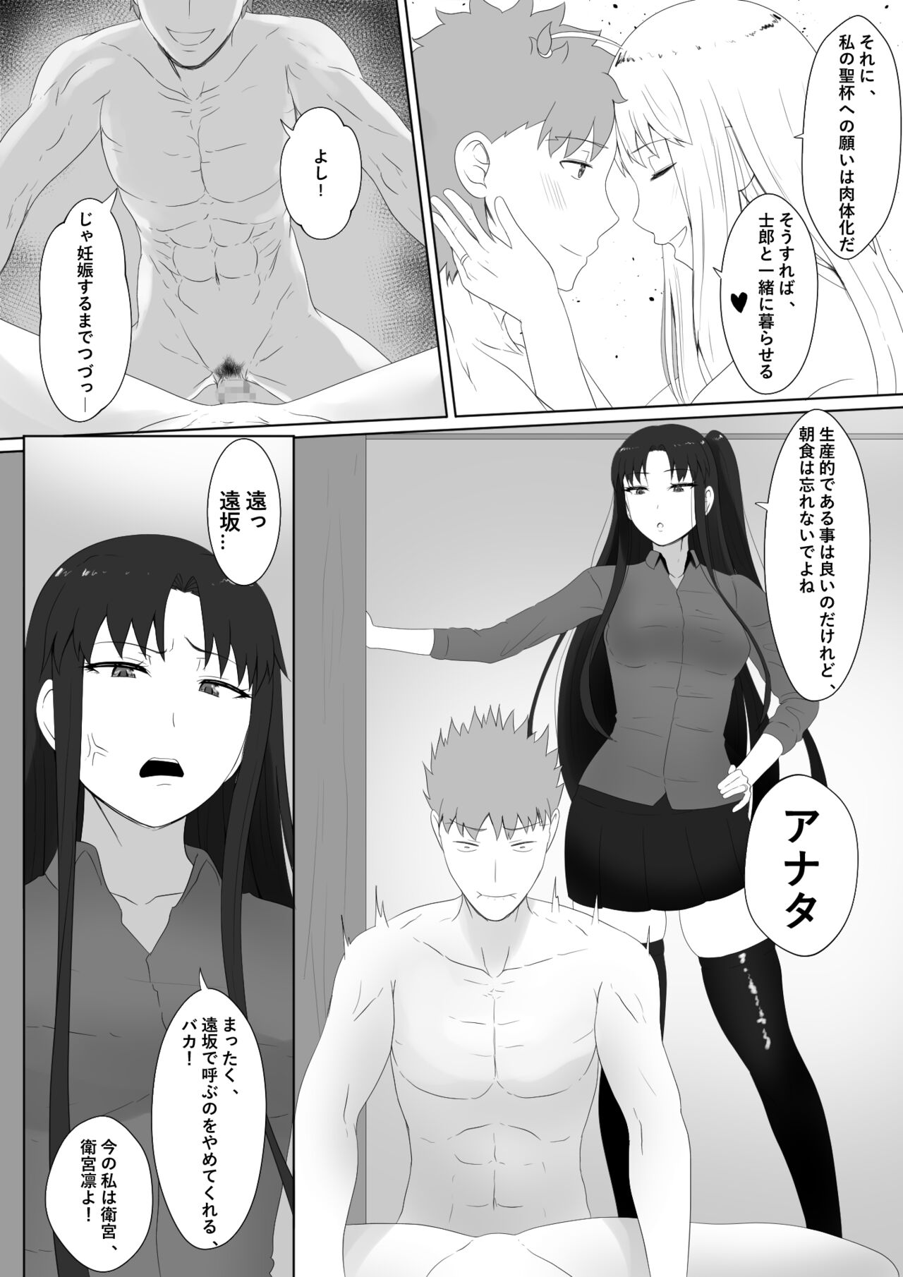 [kmvt] エミヤハレム (Fate/stay night) imagen número 7