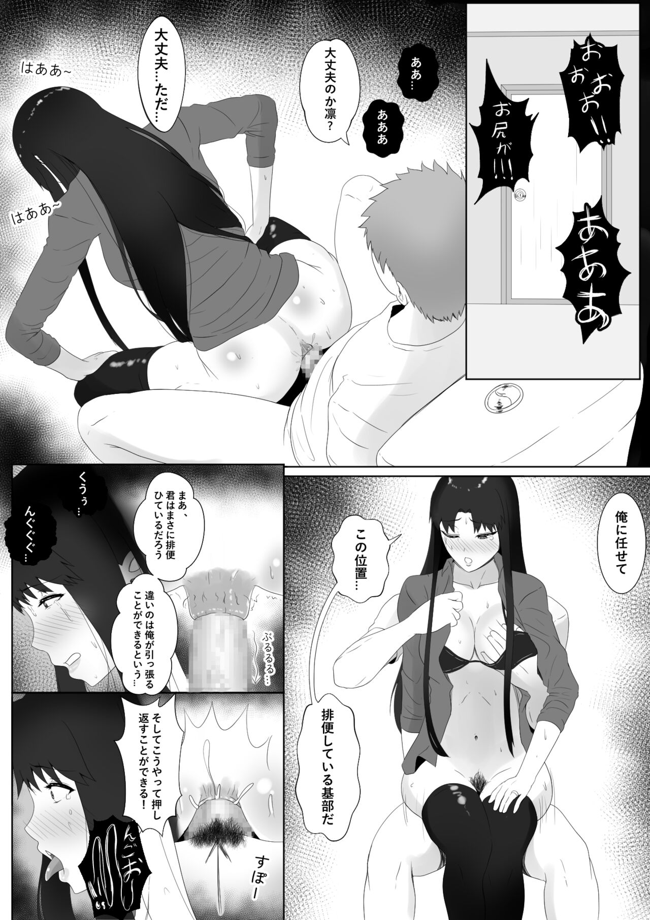 [kmvt] エミヤハレム (Fate/stay night) imagen número 11