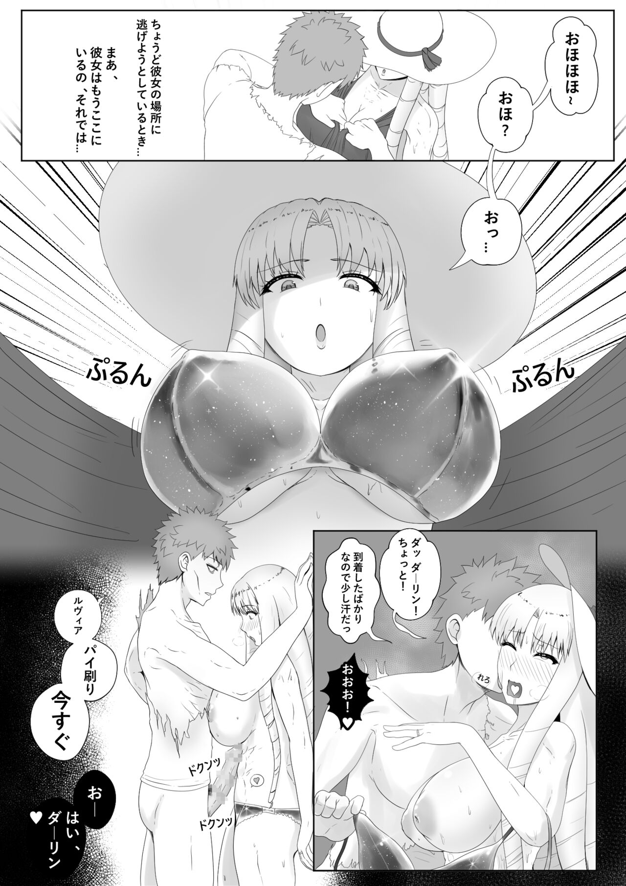 [kmvt] エミヤハレム (Fate/stay night) imagen número 20