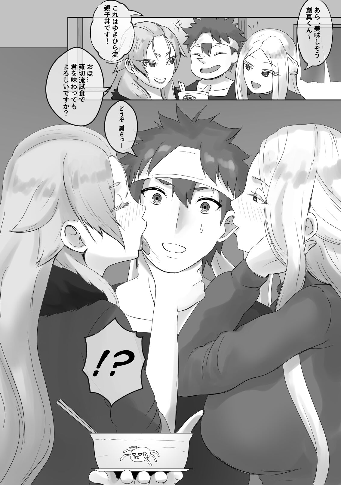 [kmvt] Nakiri Ichizoku no Shiren (Shokugeki no Soma) 이미지 번호 2