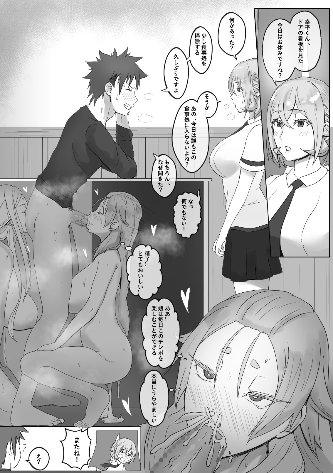 [kmvt] Nakiri Ichizoku no Shiren (Shokugeki no Soma) 이미지 번호 7