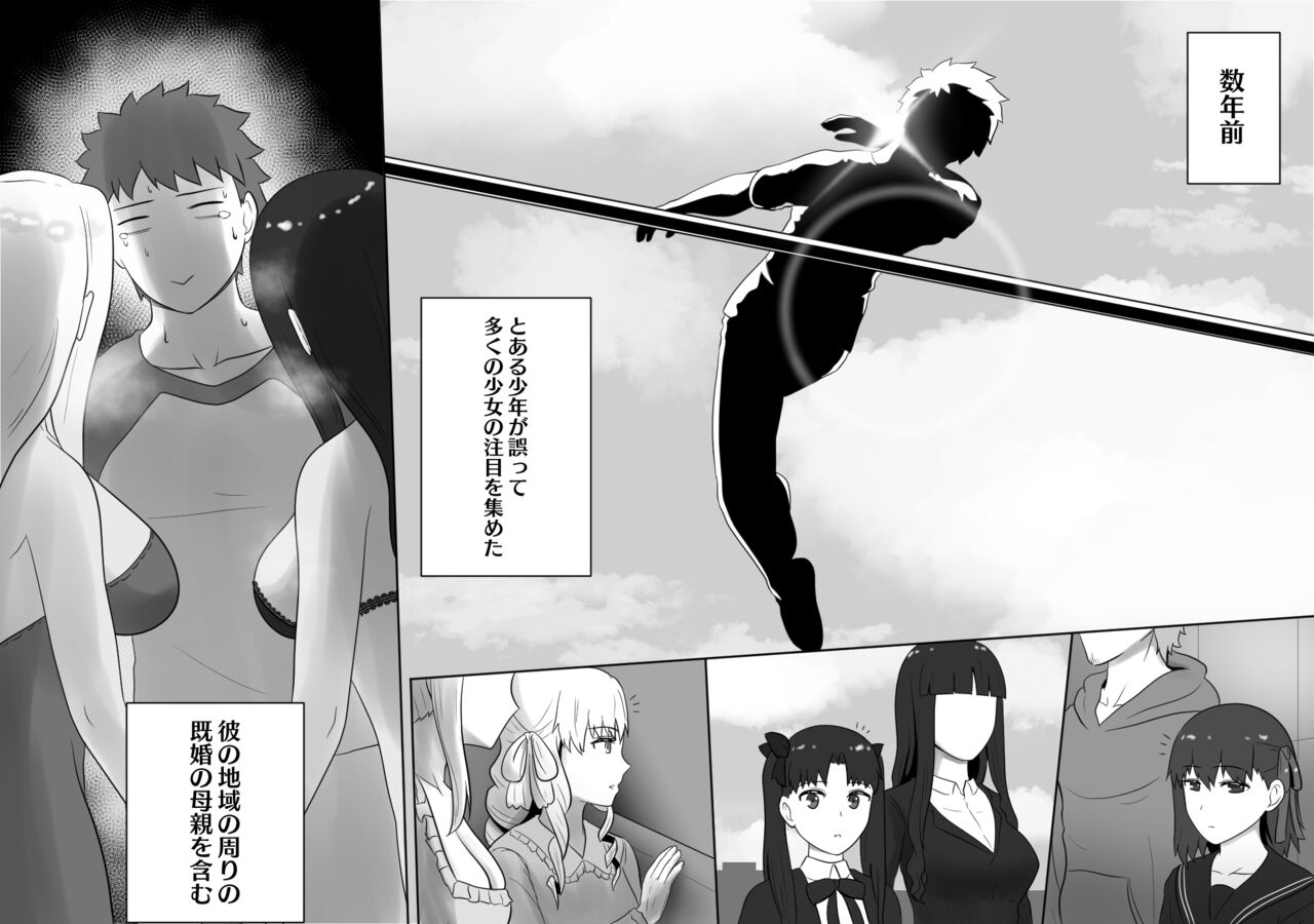 [kmvt] Shirou, Futari no Haha to Issho ni... (Fate/stay night) numero di immagine  2