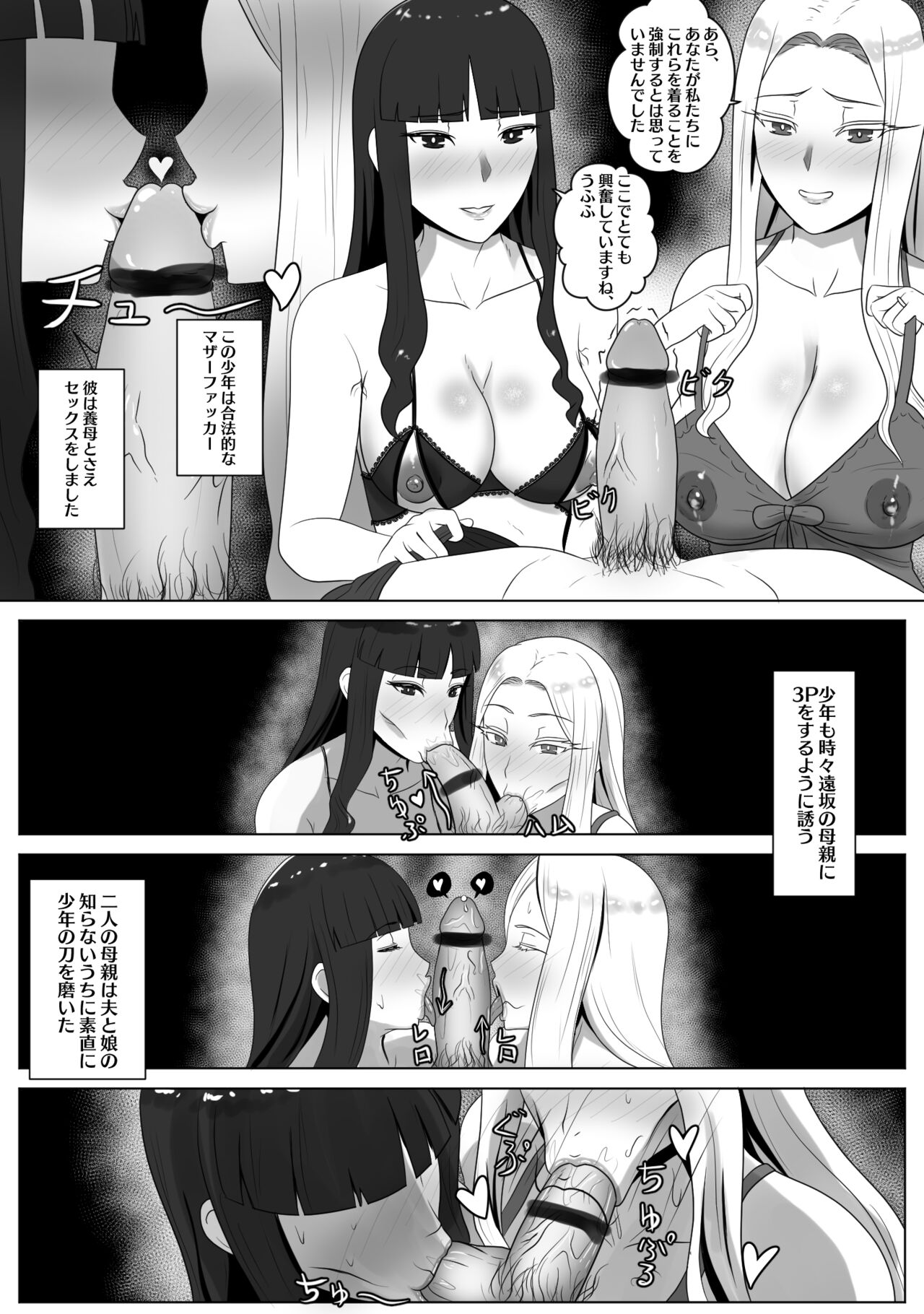 [kmvt] Shirou, Futari no Haha to Issho ni... (Fate/stay night) numero di immagine  3