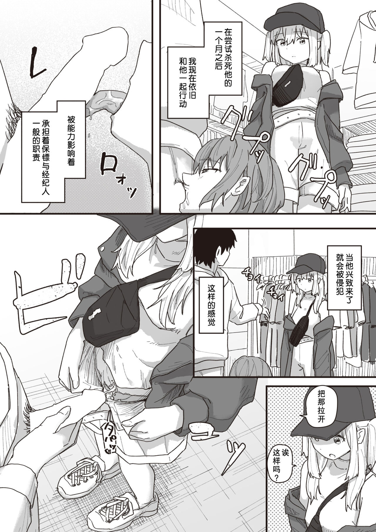 [Kakuninii] Joushiki Kaihen Katsudou Kiroku Epilogue (WEEKLY Kairakuten 2022 No.35) [Chinese] numero di immagine  2