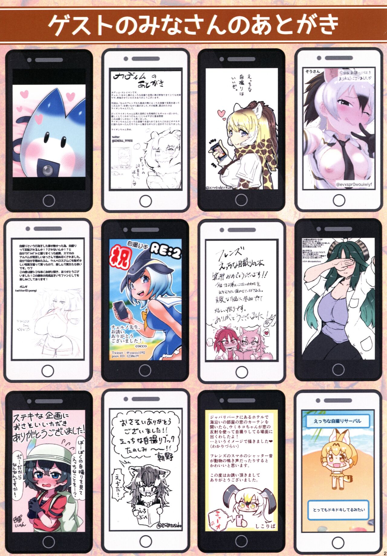 (Friends Chihou 10) [Cherno Wokashi  Seimei (Various)] Friends Ecchi na Jidori no Hon RE:2 (Kemono Friends) numero di immagine  26