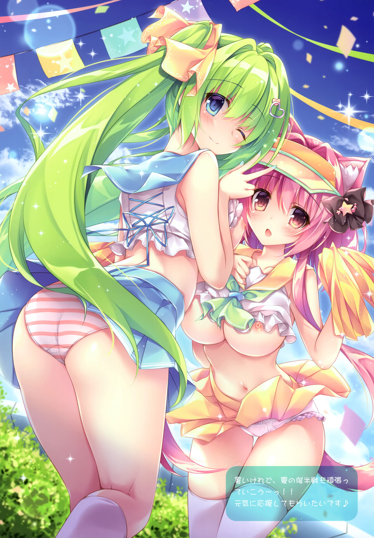 (C100) [Matsurija (Nanaroba Hana)] LOVE SUMMER numero di immagine  4