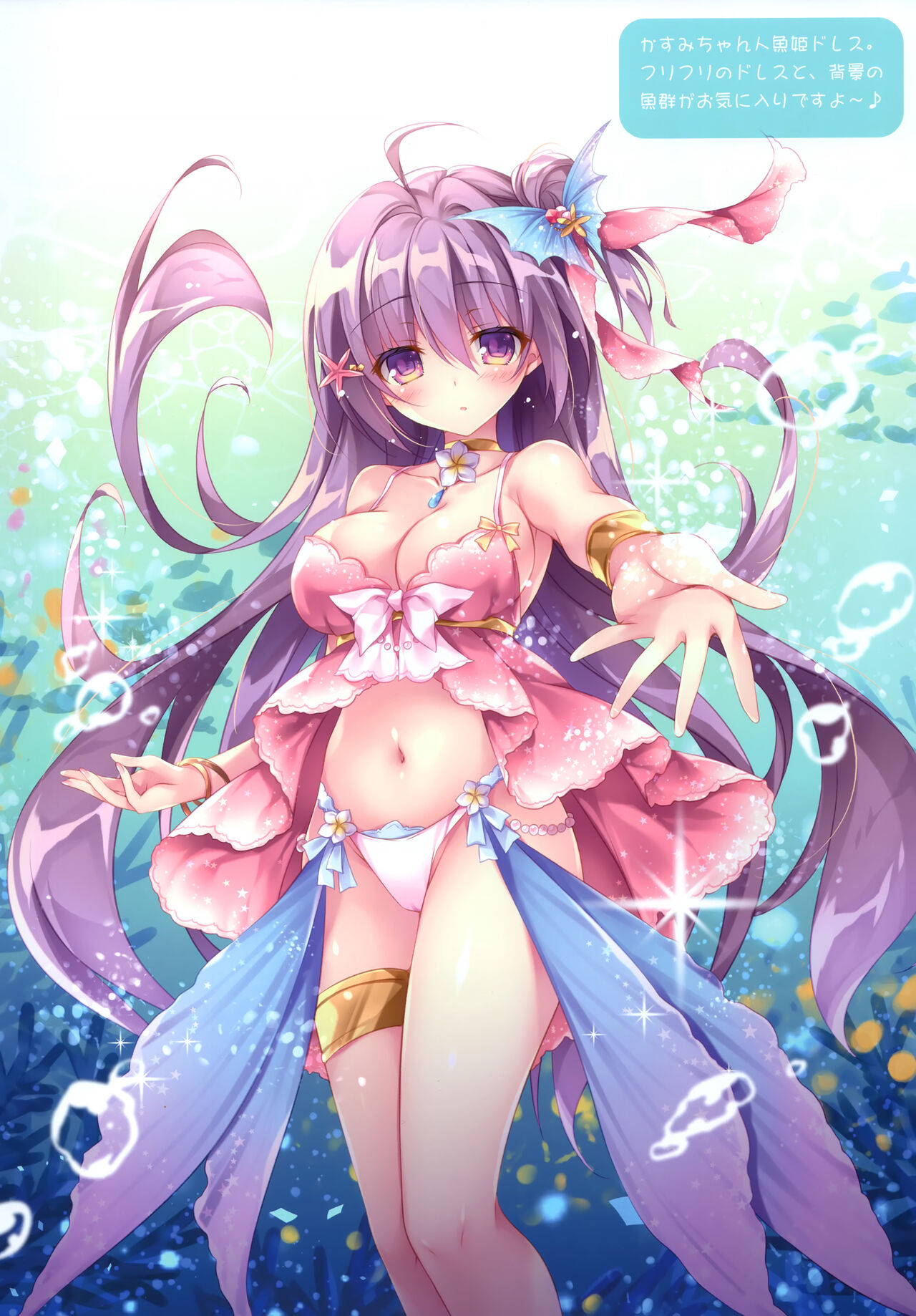 (C100) [Matsurija (Nanaroba Hana)] LOVE SUMMER numero di immagine  5