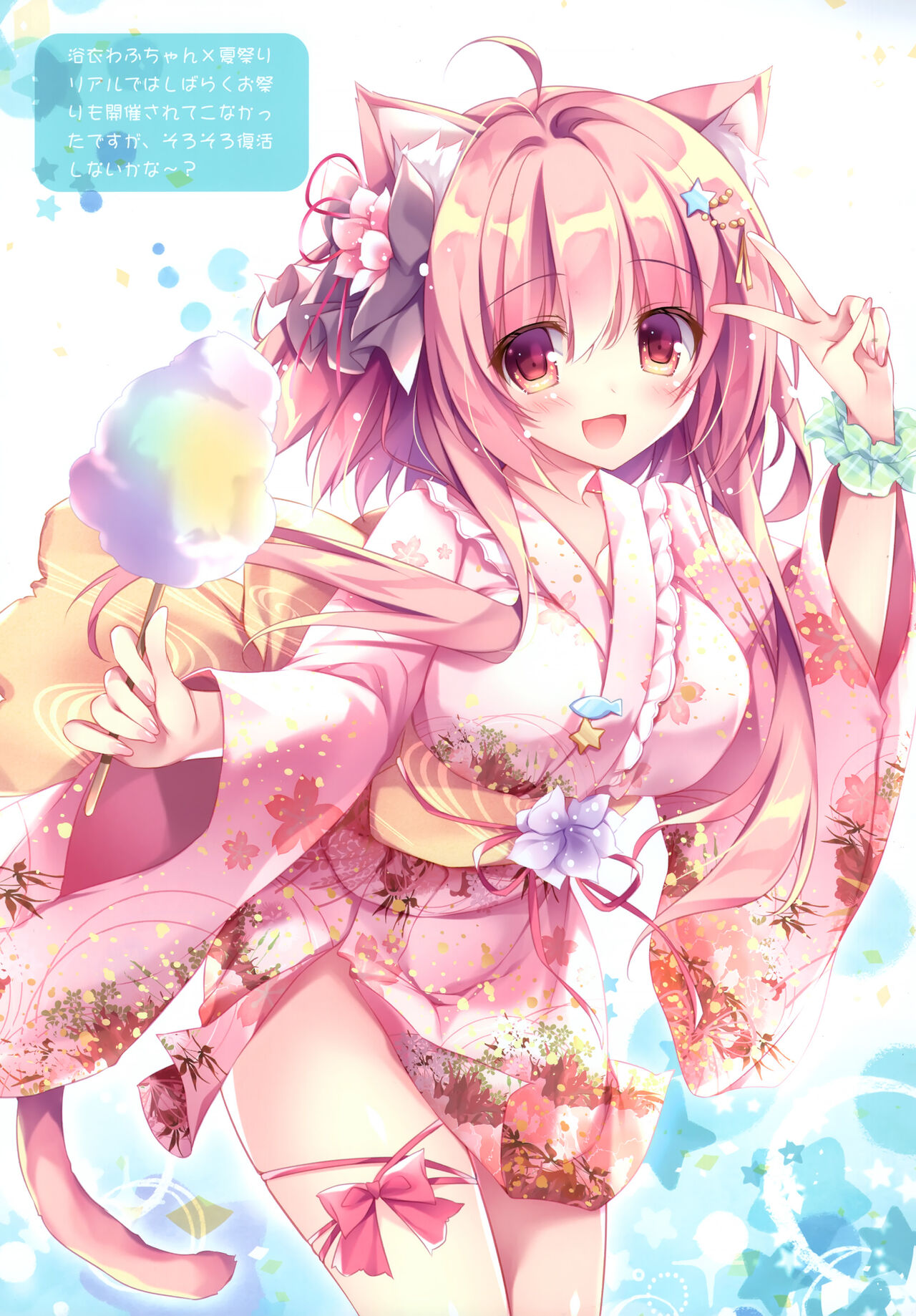 (C100) [Matsurija (Nanaroba Hana)] LOVE SUMMER numero di immagine  6