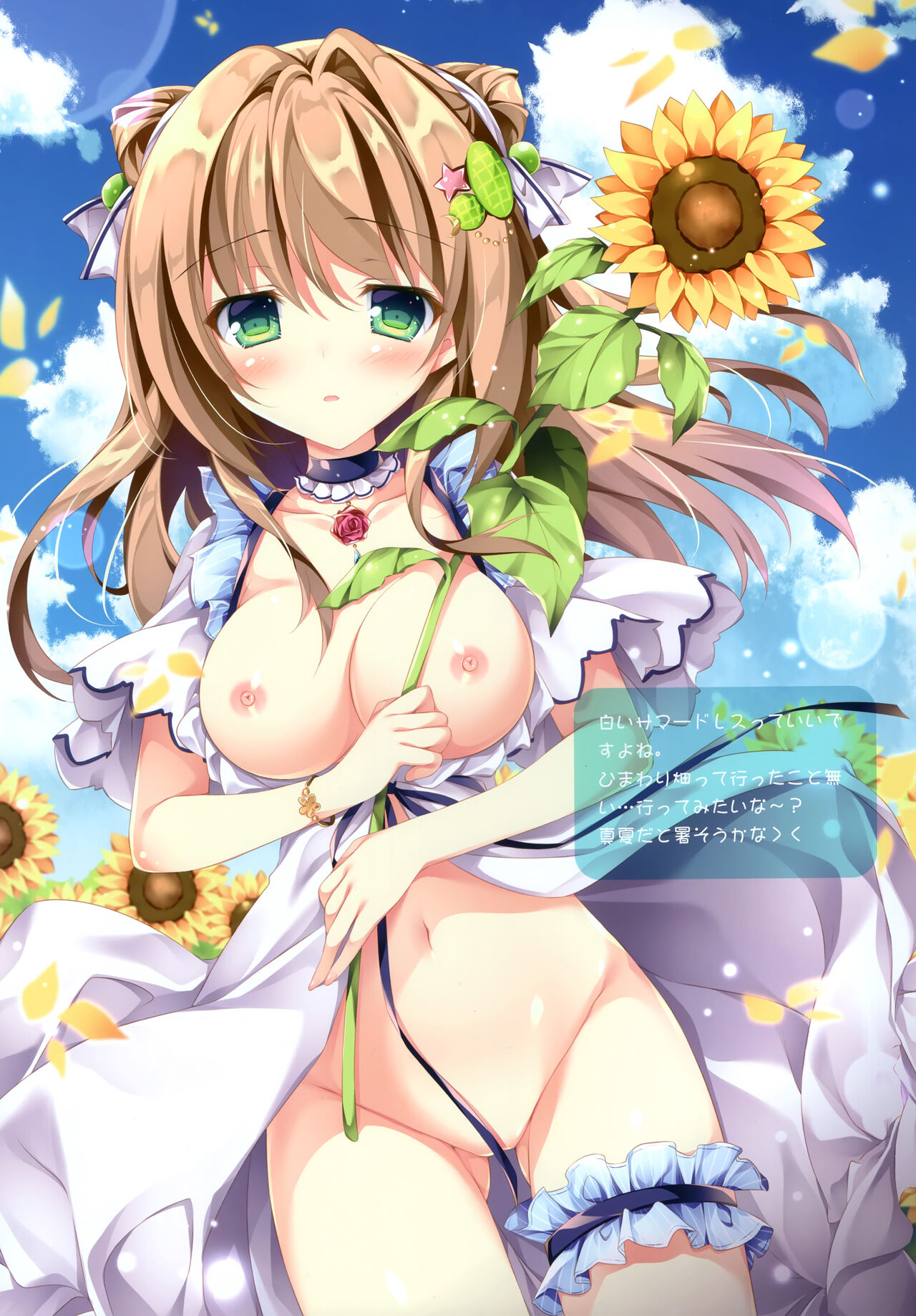 (C100) [Matsurija (Nanaroba Hana)] LOVE SUMMER numero di immagine  10