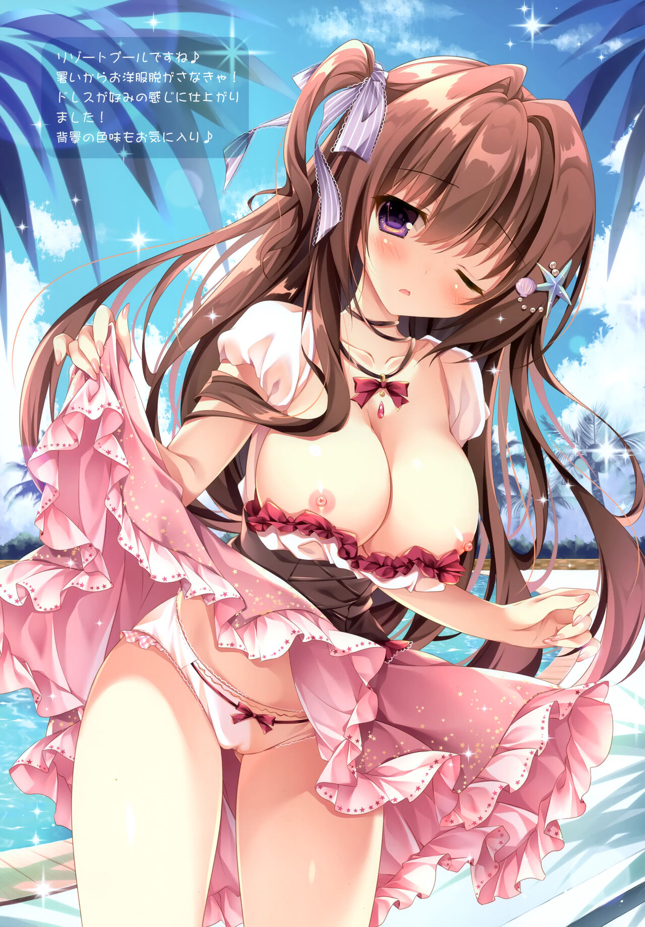 (C100) [Matsurija (Nanaroba Hana)] LOVE SUMMER numero di immagine  11