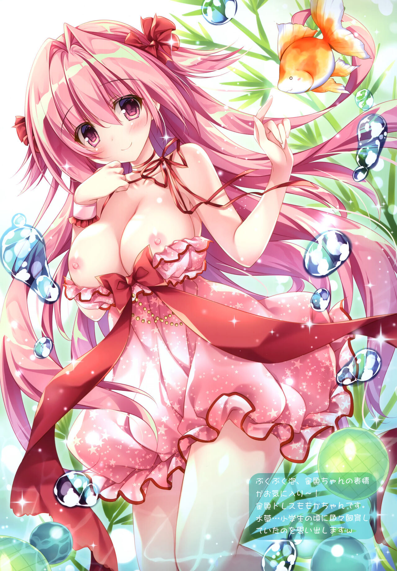 (C100) [Matsurija (Nanaroba Hana)] LOVE SUMMER numero di immagine  12