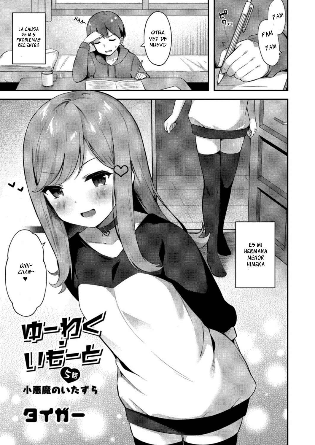 [Tiger] Yuuwaku Imouto #5 Koakuma no Itazura | Little Sister Temptation #5 Mischiefs of a Little Devil (COMIC Reboot Vol. 13) [Spanish] [Digital] image number 1