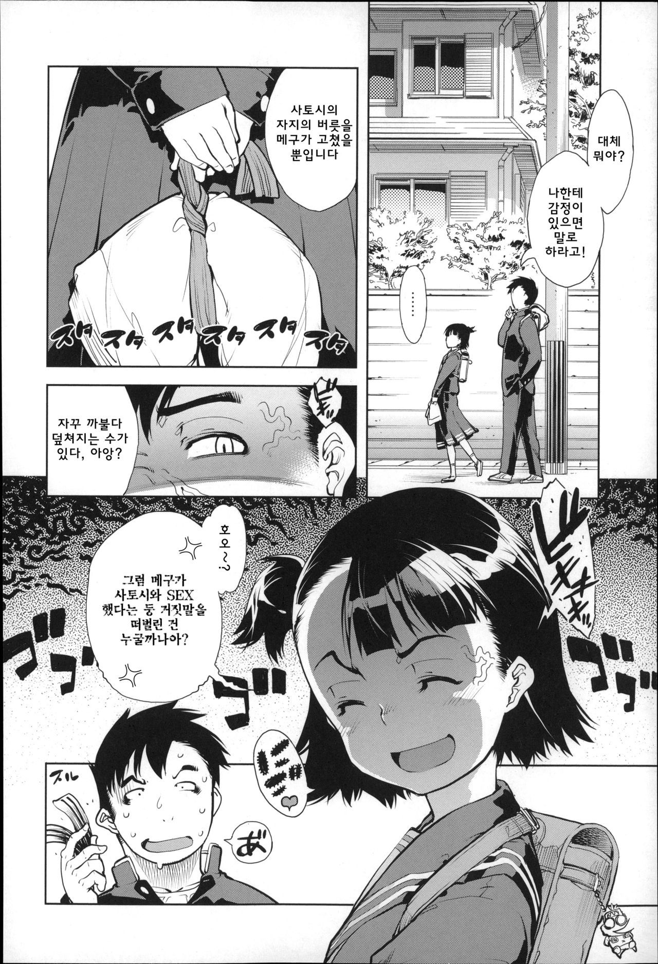 가라테 걸 numero di immagine  3