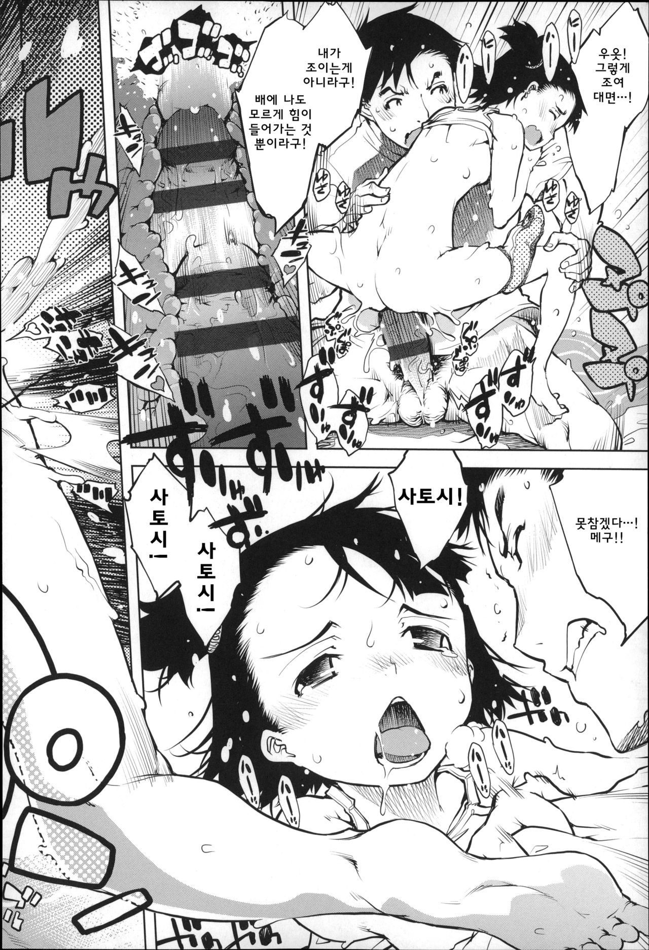 가라테 걸 numero di immagine  13