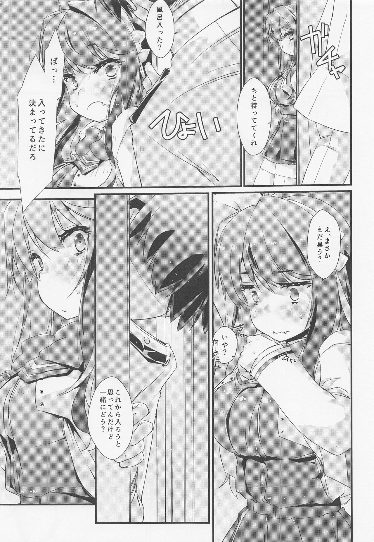 (COMIC1☆21) [Chimeishou (Ami Hideto)] Naganami-sama no Suki na Koto. (Kantai Collection -KanColle-) numero di immagine  10