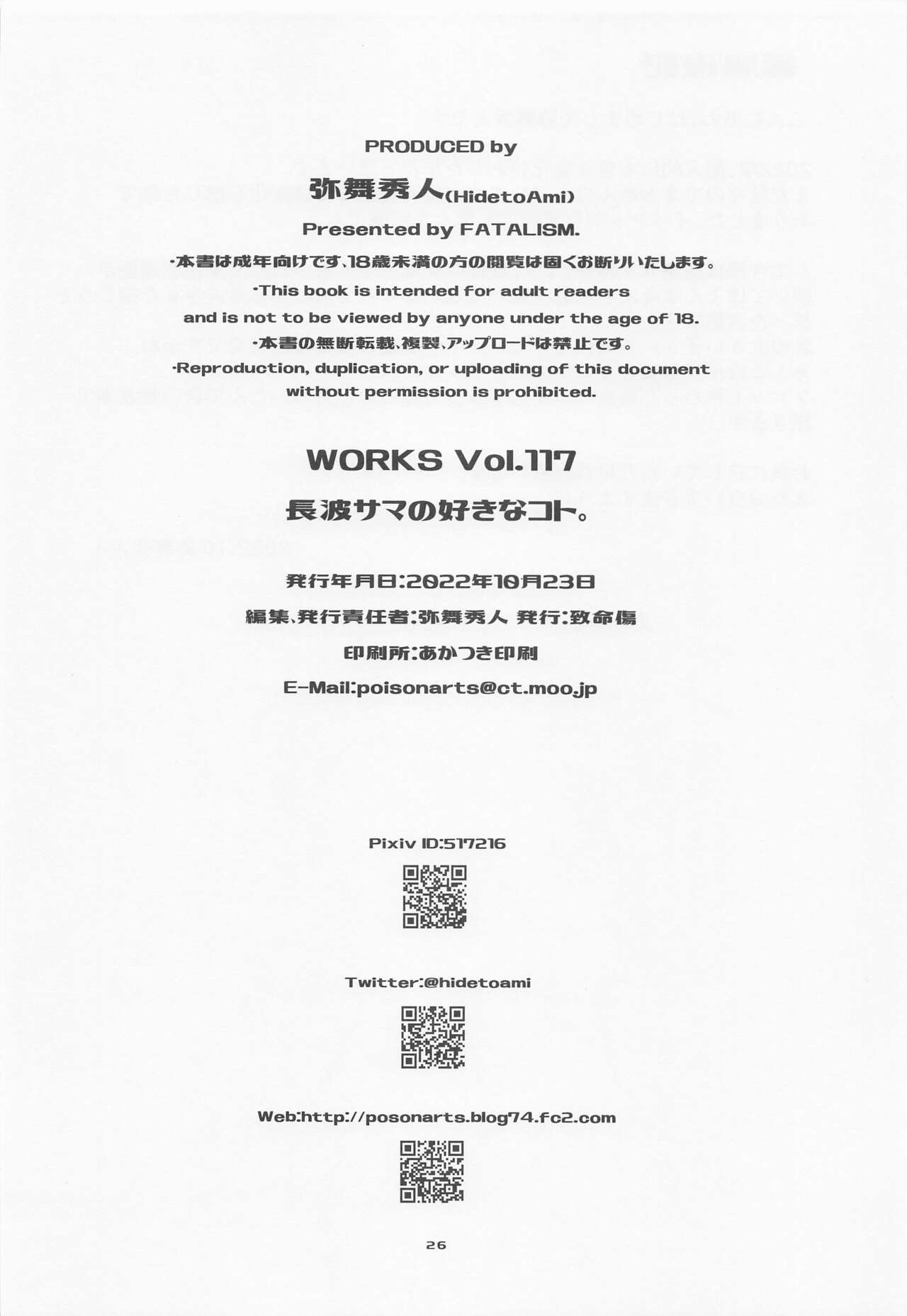 (COMIC1☆21) [Chimeishou (Ami Hideto)] Naganami-sama no Suki na Koto. (Kantai Collection -KanColle-) numero di immagine  25