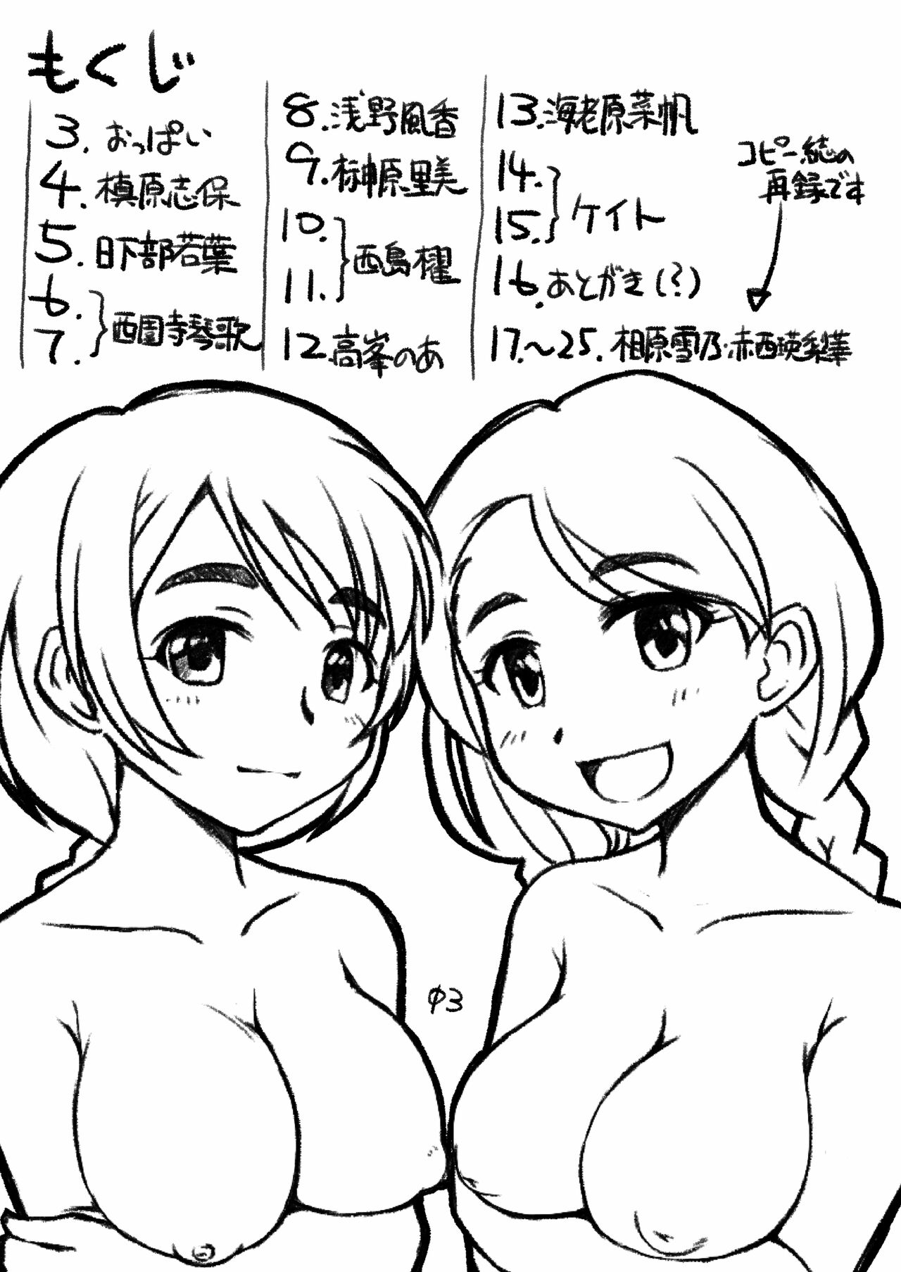 [Rairai Rakuraku (Kimoto Rai)] Cinderella Teishoku (THE IDOLM@STER CINDERELLA GIRLS) [Digital] numero di immagine  2