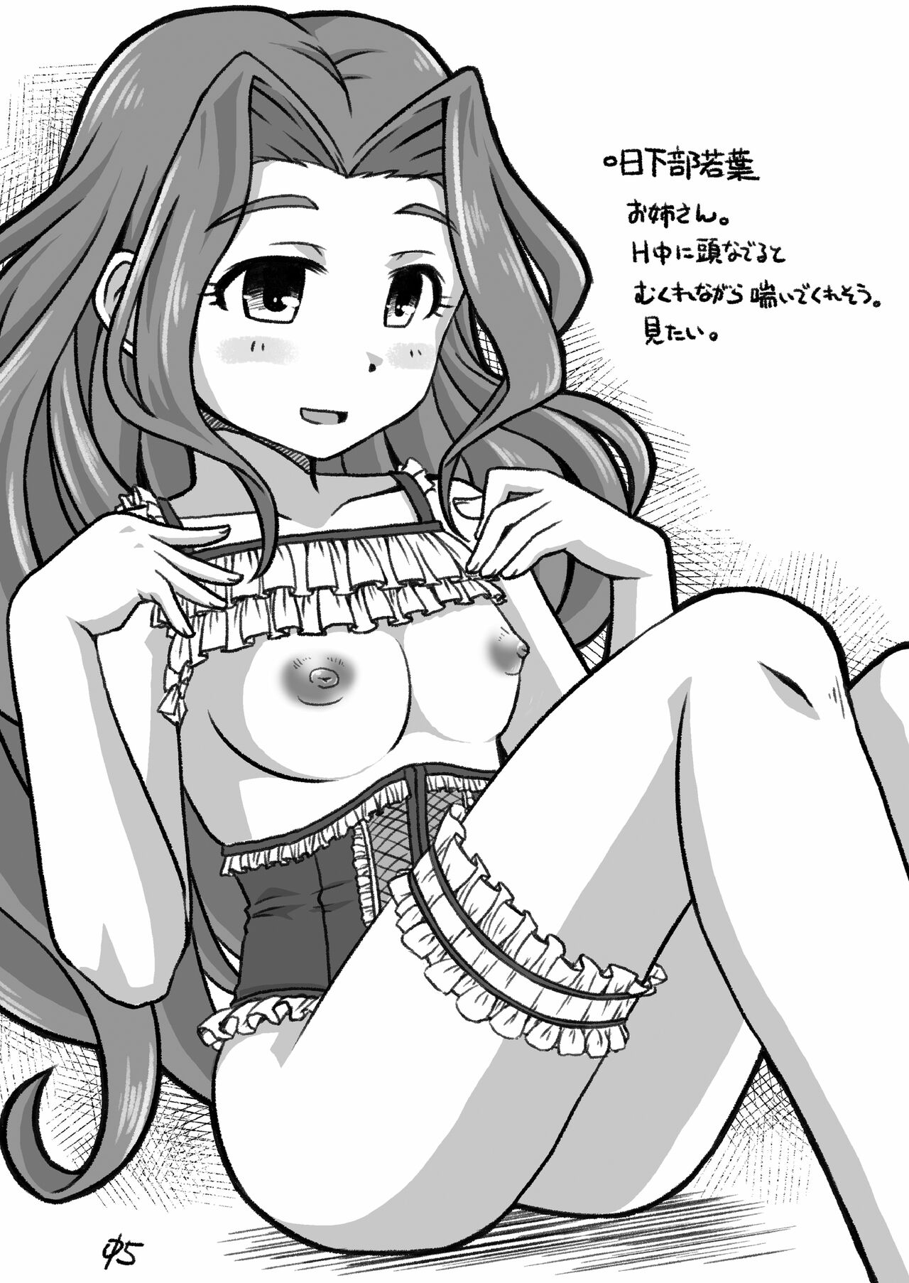 [Rairai Rakuraku (Kimoto Rai)] Cinderella Teishoku (THE IDOLM@STER CINDERELLA GIRLS) [Digital] numero di immagine  4
