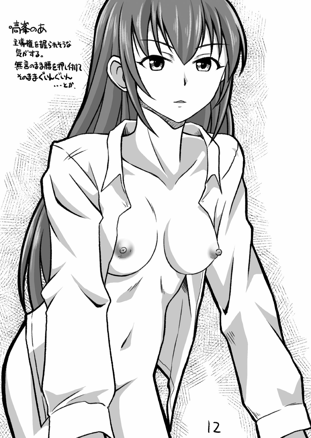 [Rairai Rakuraku (Kimoto Rai)] Cinderella Teishoku (THE IDOLM@STER CINDERELLA GIRLS) [Digital] numero di immagine  11