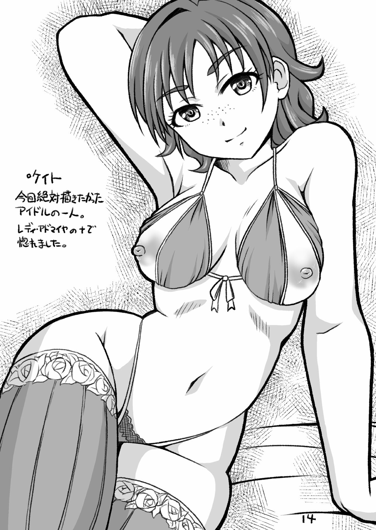 [Rairai Rakuraku (Kimoto Rai)] Cinderella Teishoku (THE IDOLM@STER CINDERELLA GIRLS) [Digital] numero di immagine  13