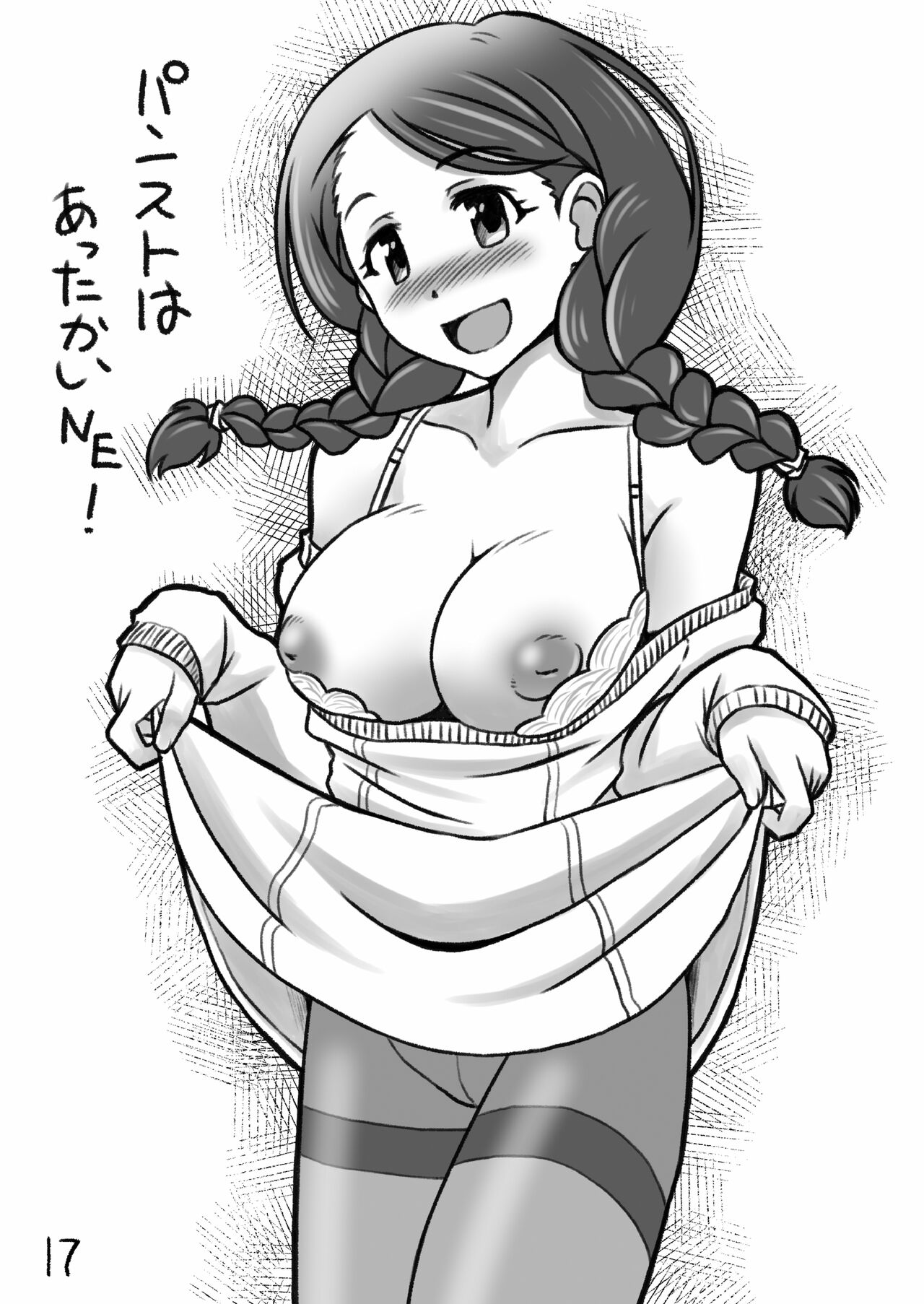 [Rairai Rakuraku (Kimoto Rai)] Cinderella Teishoku (THE IDOLM@STER CINDERELLA GIRLS) [Digital] numero di immagine  16