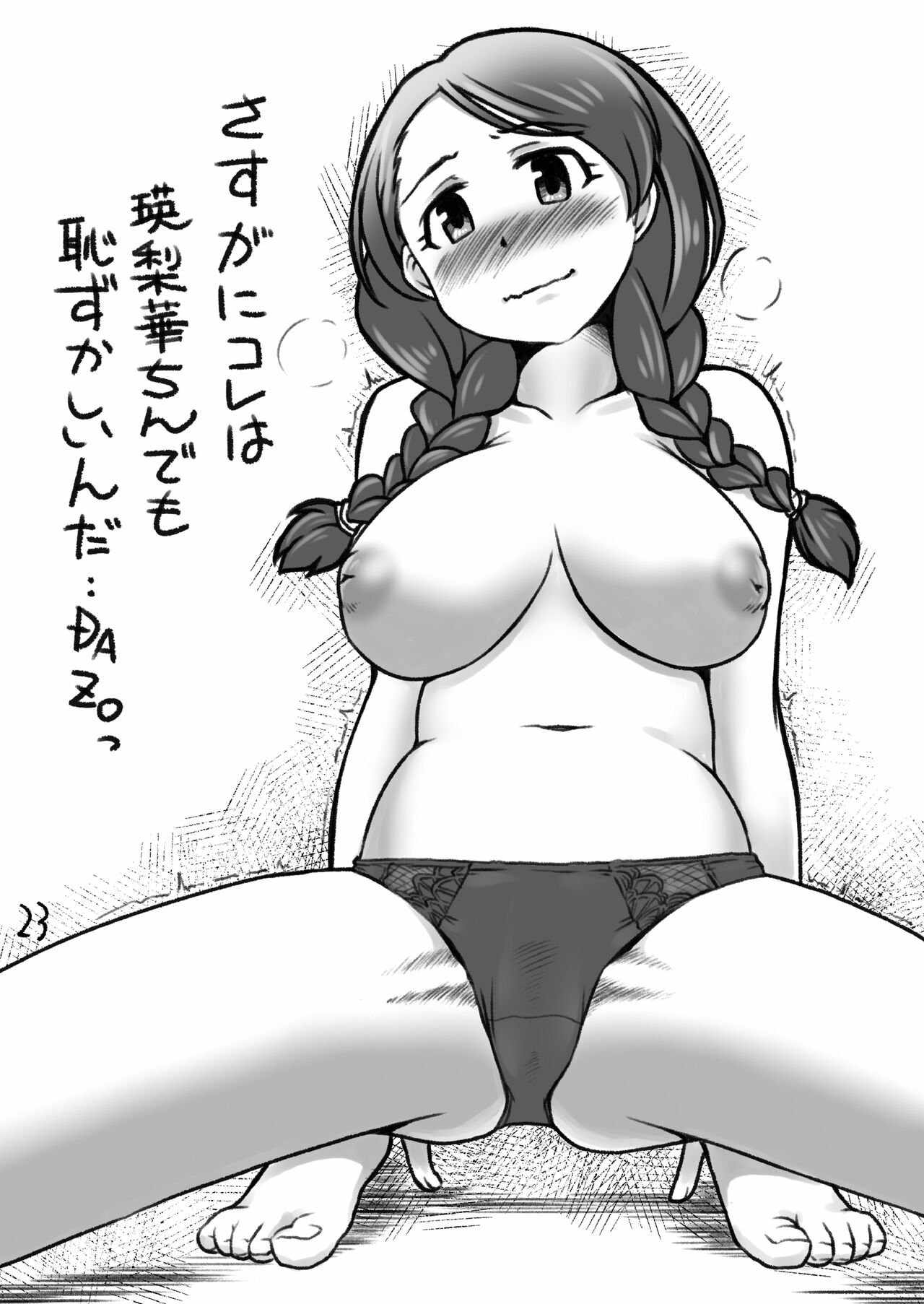 [Rairai Rakuraku (Kimoto Rai)] Cinderella Teishoku (THE IDOLM@STER CINDERELLA GIRLS) [Digital] numero di immagine  22