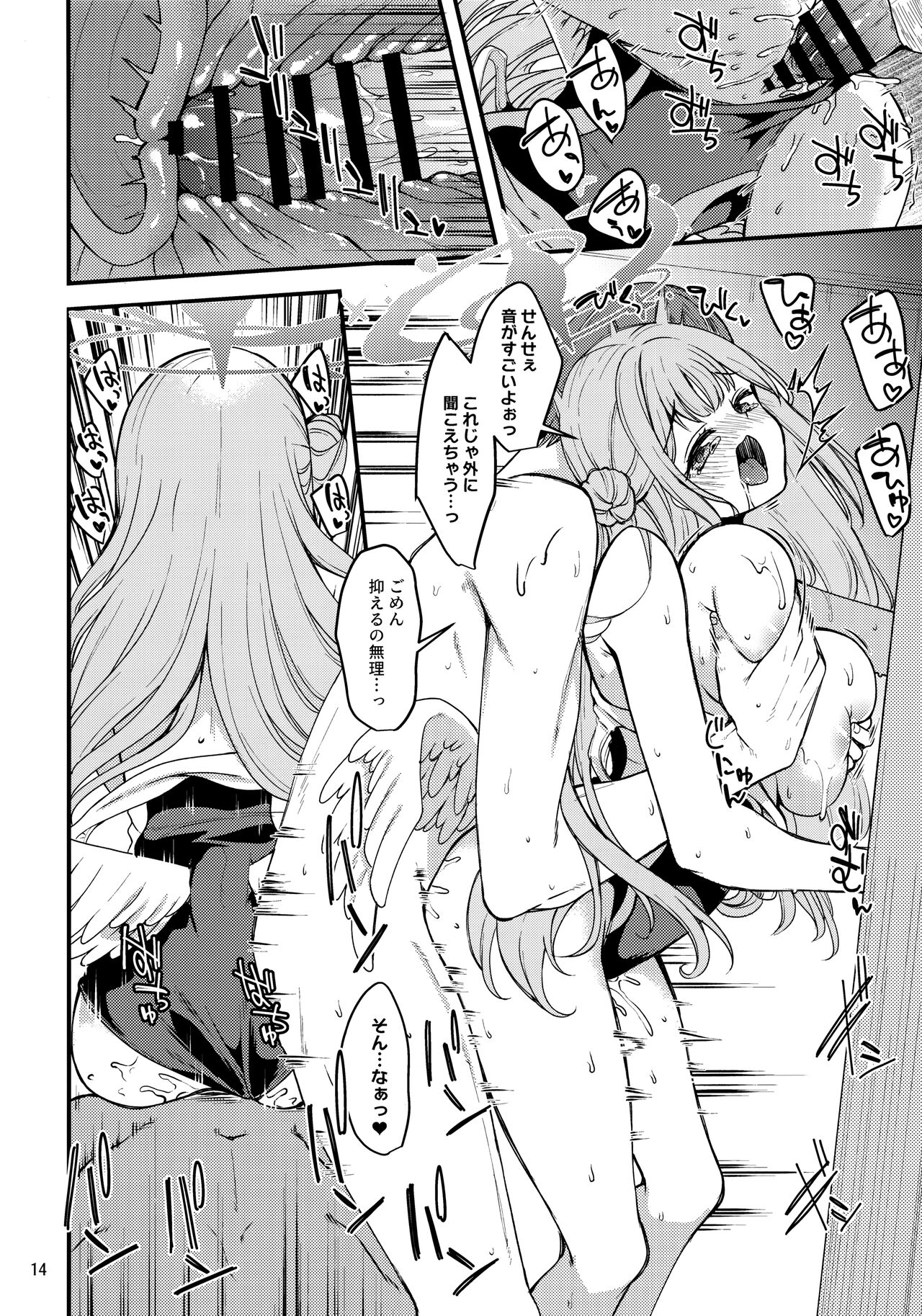 [Ryuukakusan Nodoame (Gokubuto Mayuge)] Watashi dake no Sensei…02 (Blue Archive) Bildnummer 13