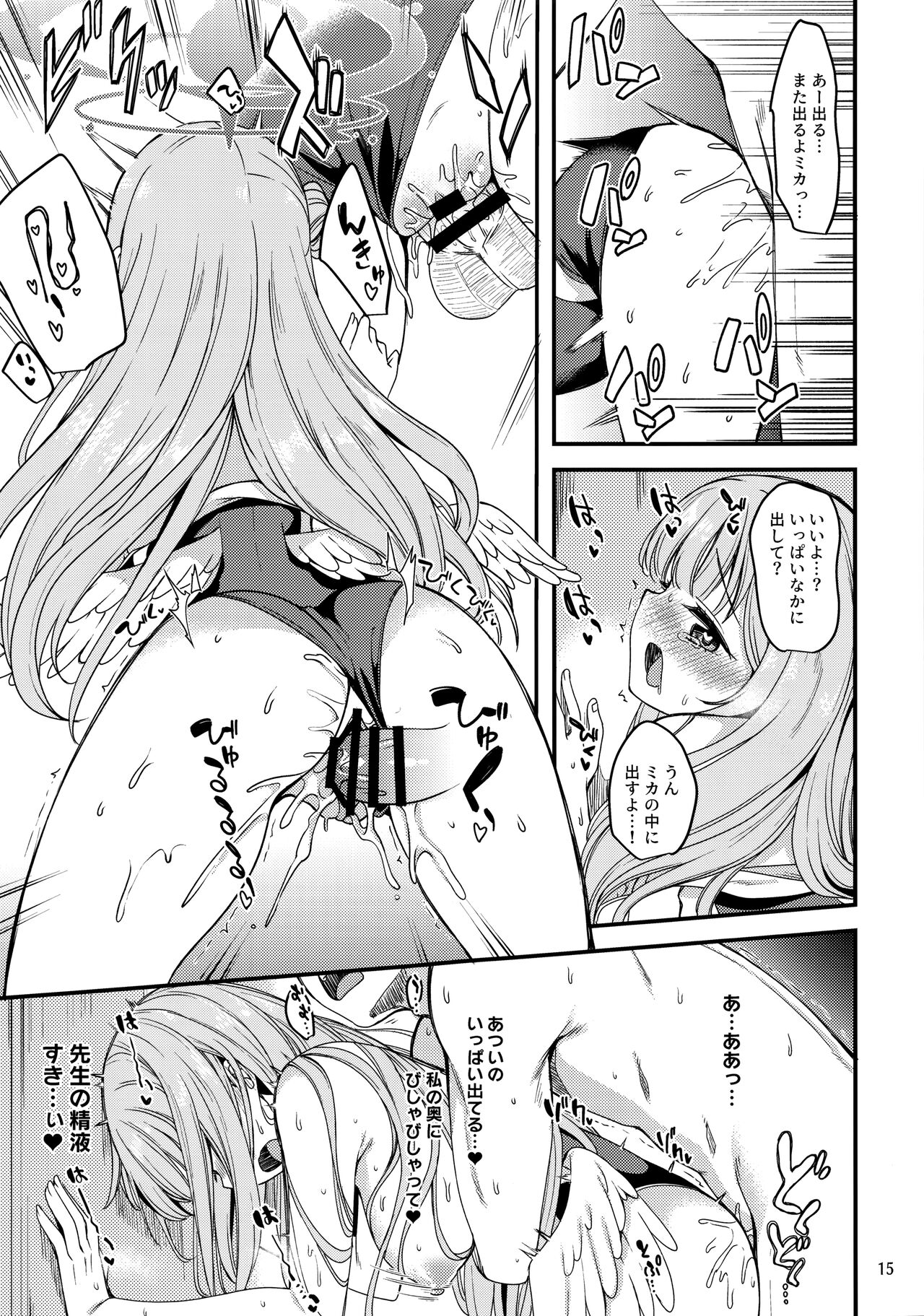 [Ryuukakusan Nodoame (Gokubuto Mayuge)] Watashi dake no Sensei…02 (Blue Archive) Bildnummer 14