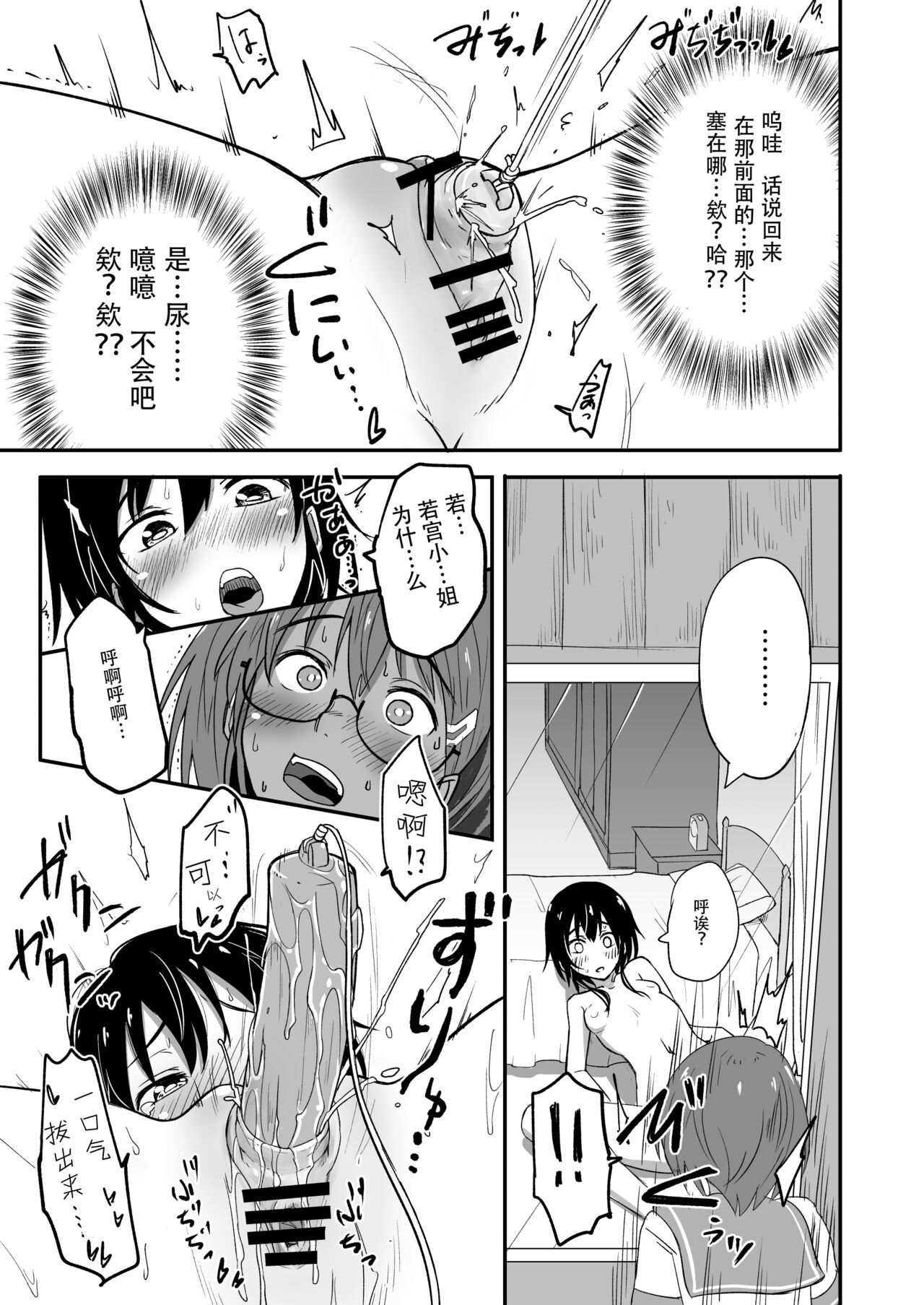 [Yakimeshi Modoki (Pilaf Modoki)] Hosomichi no Oku Nagi [Chinese] Bildnummer 9