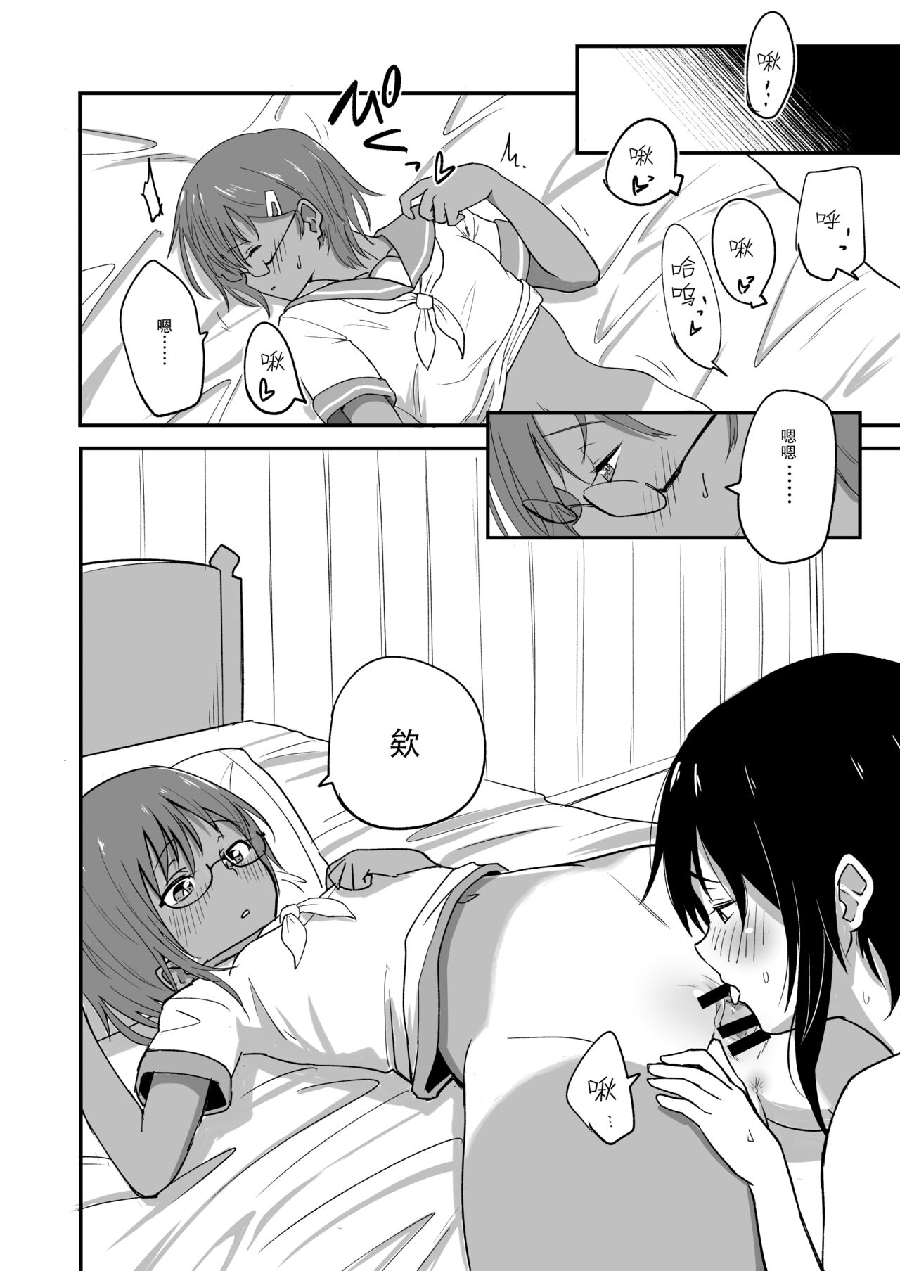 [Yakimeshi Modoki (Pilaf Modoki)] Hosomichi no Oku Nagi [Chinese] Bildnummer 12