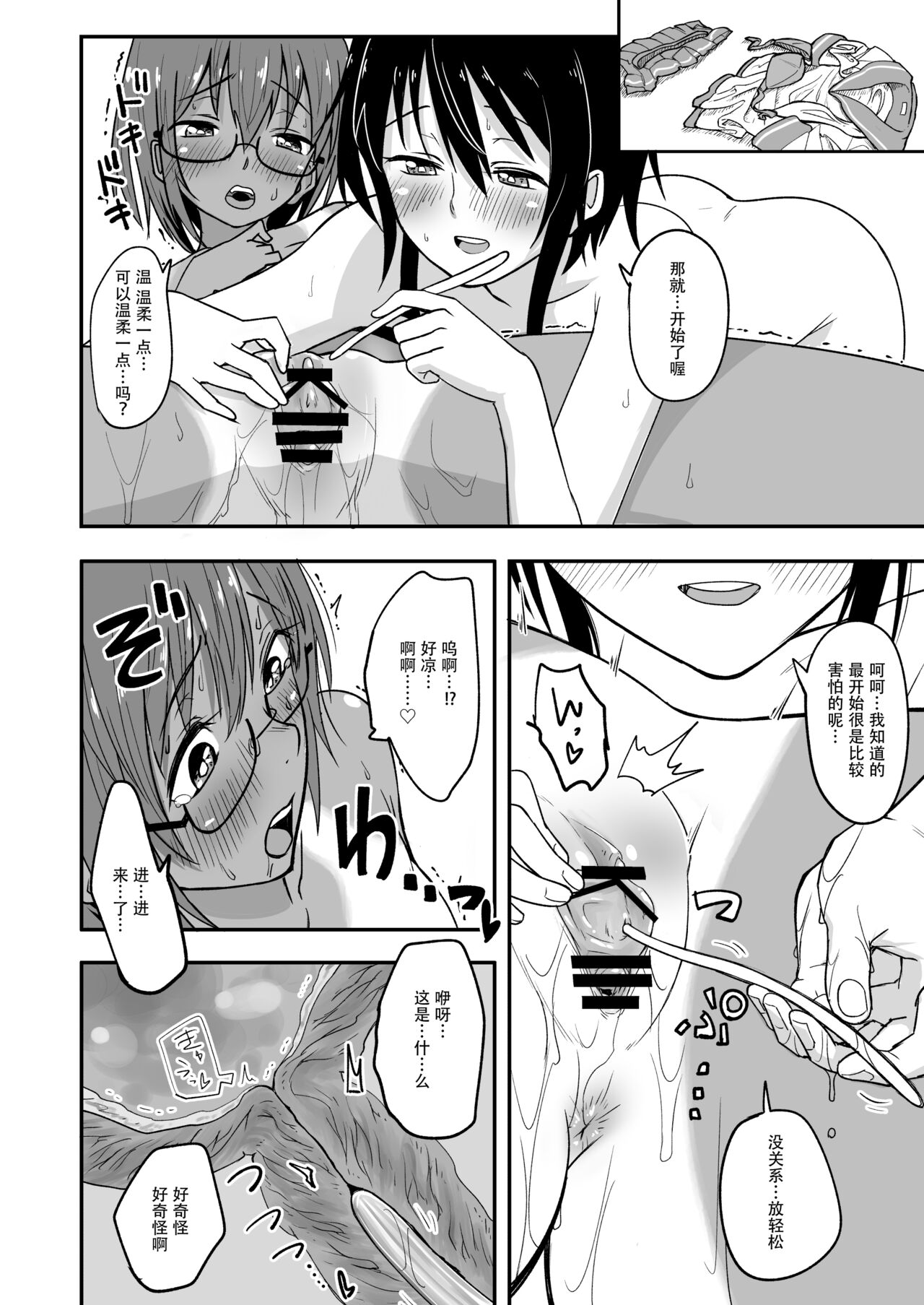 [Yakimeshi Modoki (Pilaf Modoki)] Hosomichi no Oku Nagi [Chinese] Bildnummer 26