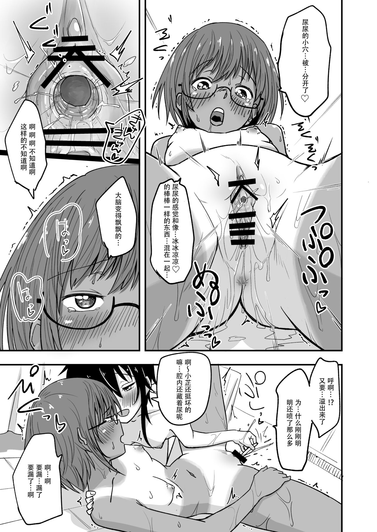 [Yakimeshi Modoki (Pilaf Modoki)] Hosomichi no Oku Nagi [Chinese] Bildnummer 27