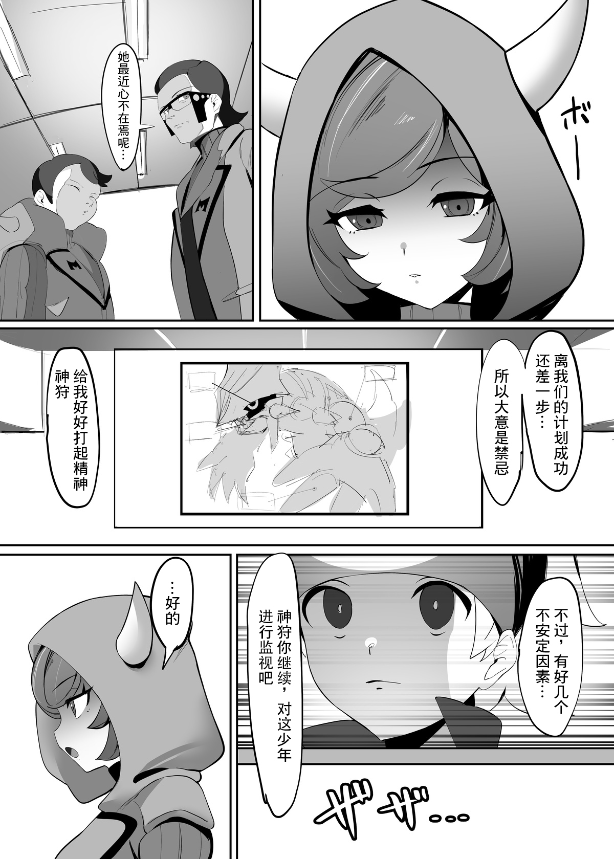 [Any wa Sea!! (Enishi)] Kagari-chaaaaaaaaaaa (Pokémon) [Chinese] [Digital] Bildnummer 12