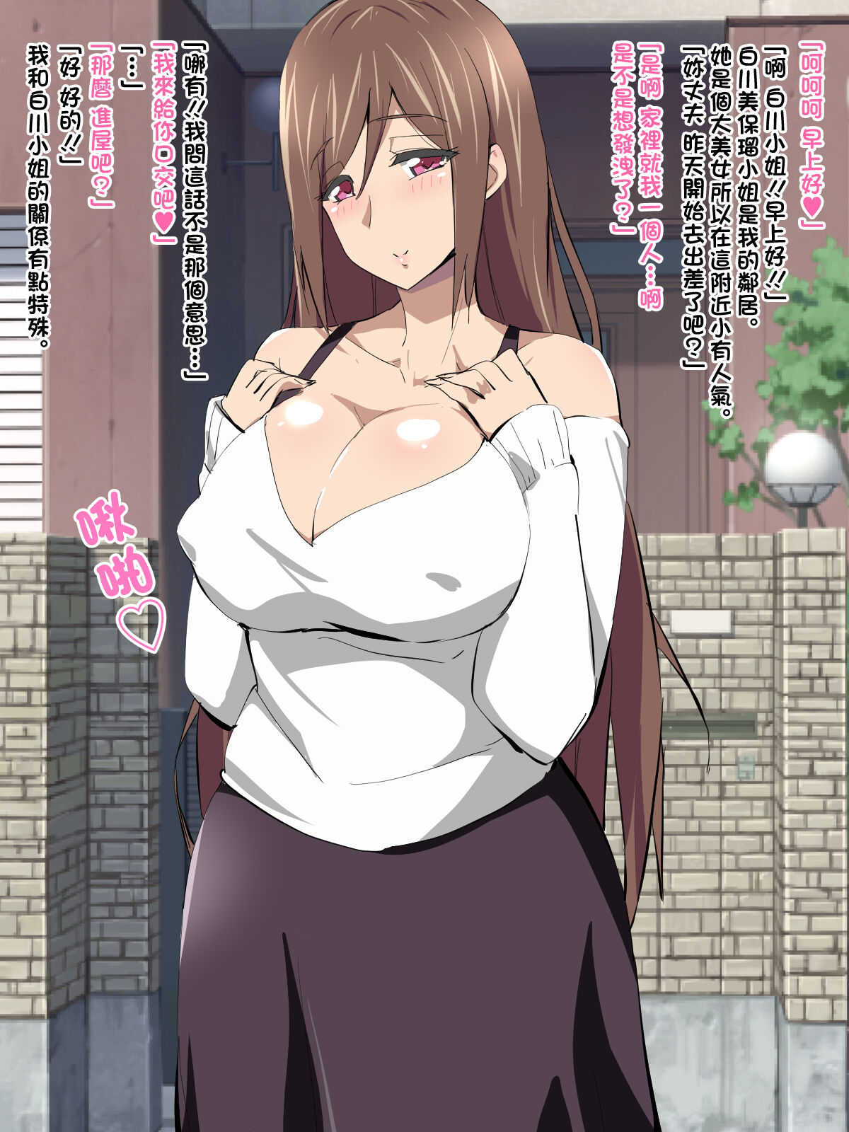 [Chupa Chupa Ya] Chupa Chupa CG Shuu 28[中国翻译] 图片编号 1