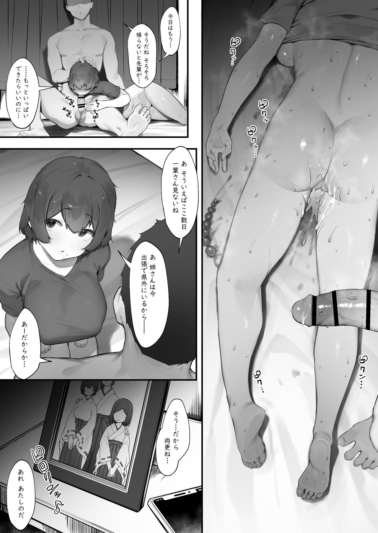 [Nigiri Usagi] Futari no Oshigoto 4 numero di immagine  10