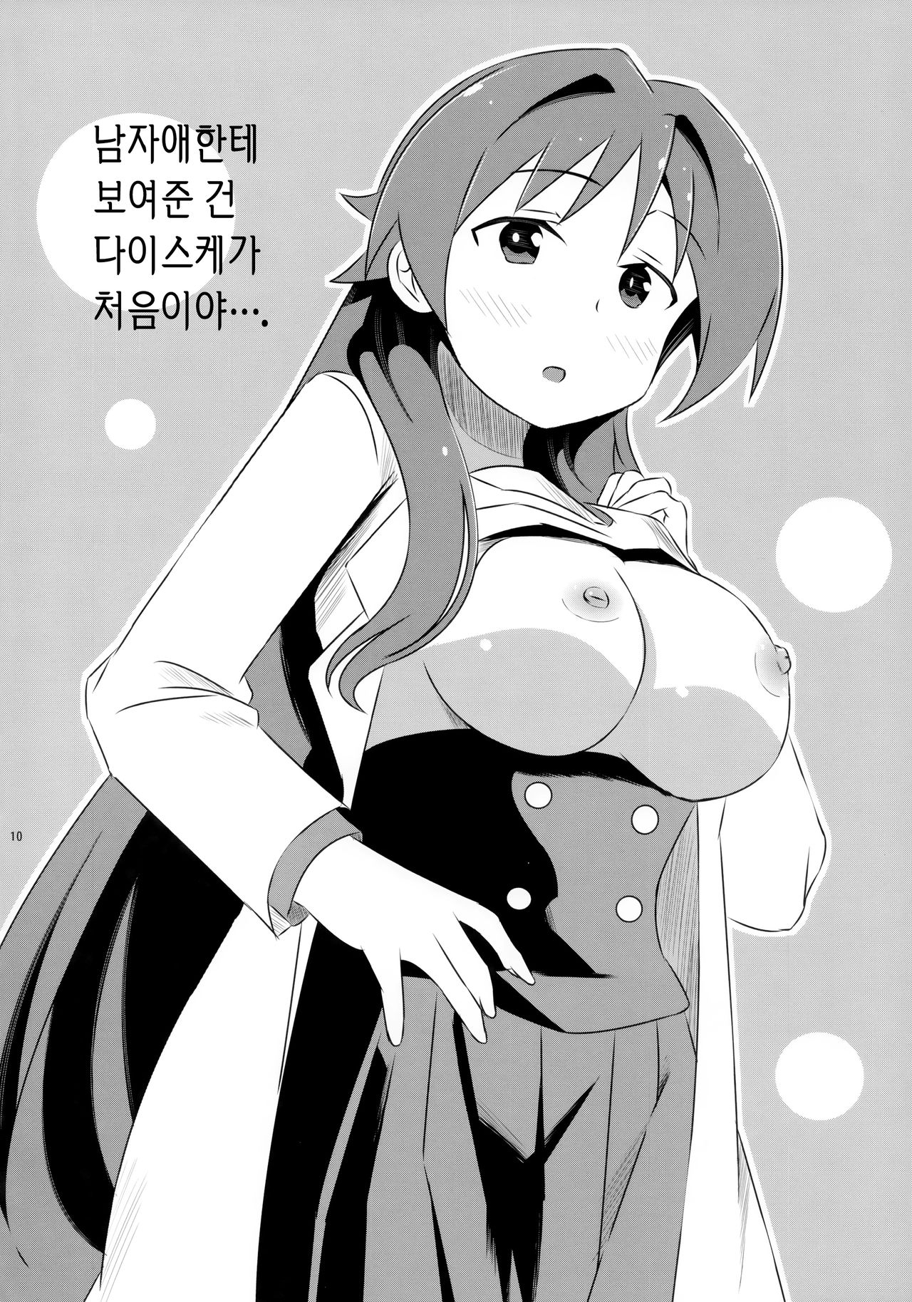 (COMIC1☆15) [Kakohimenoutuwa (Yuumazume)] Adult! Fushigi Kenkyuubu (Atsumare! Fushigi Kenkyuubu) [Korean] [Team Edge] 이미지 번호 10